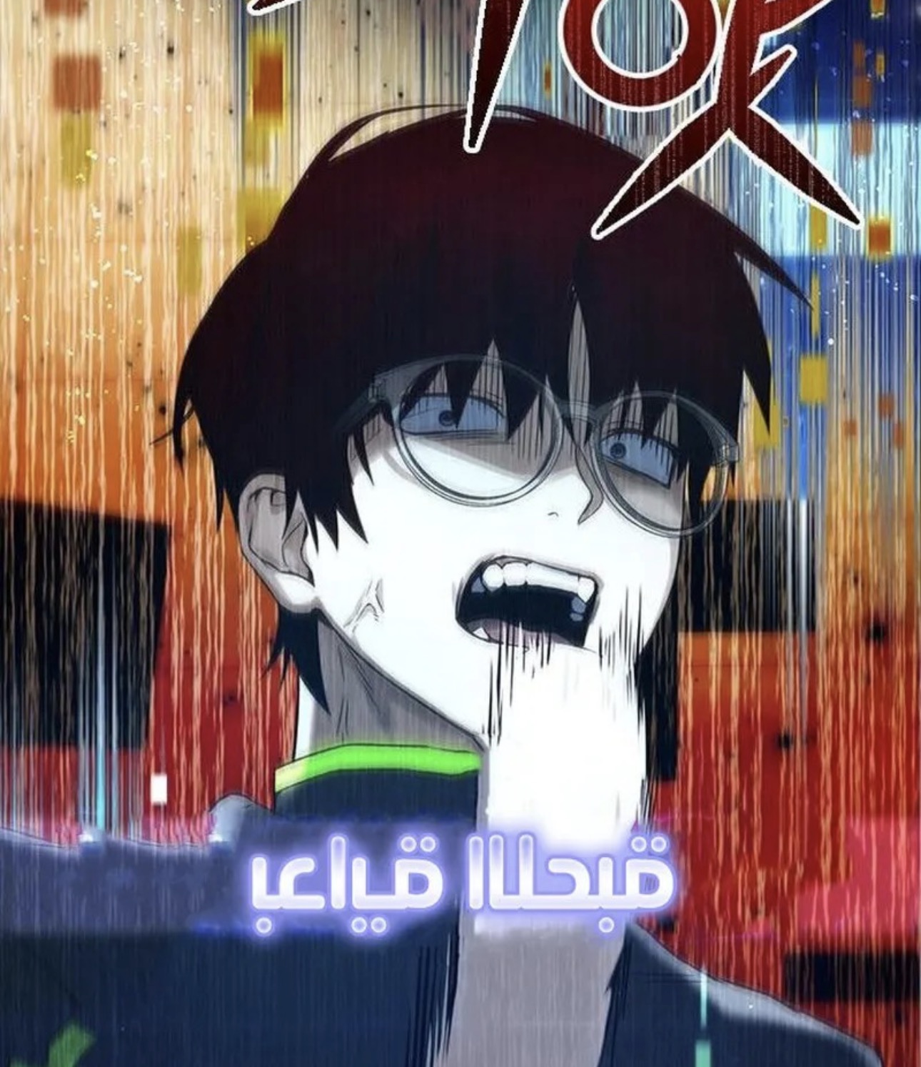 الفصل 2