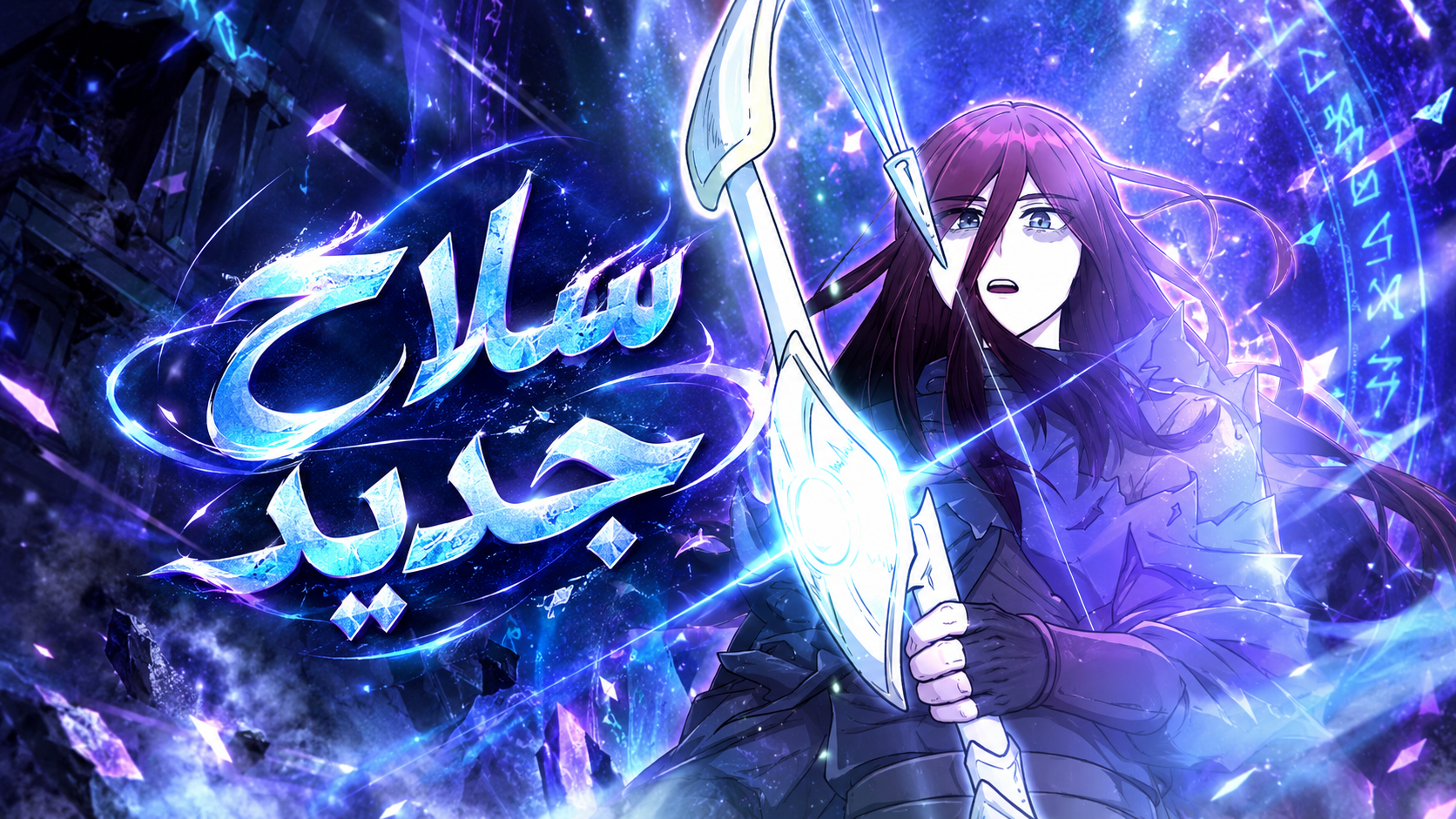 الفصل 22