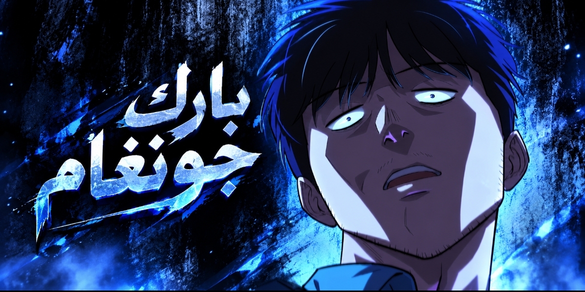 الفصل 15
