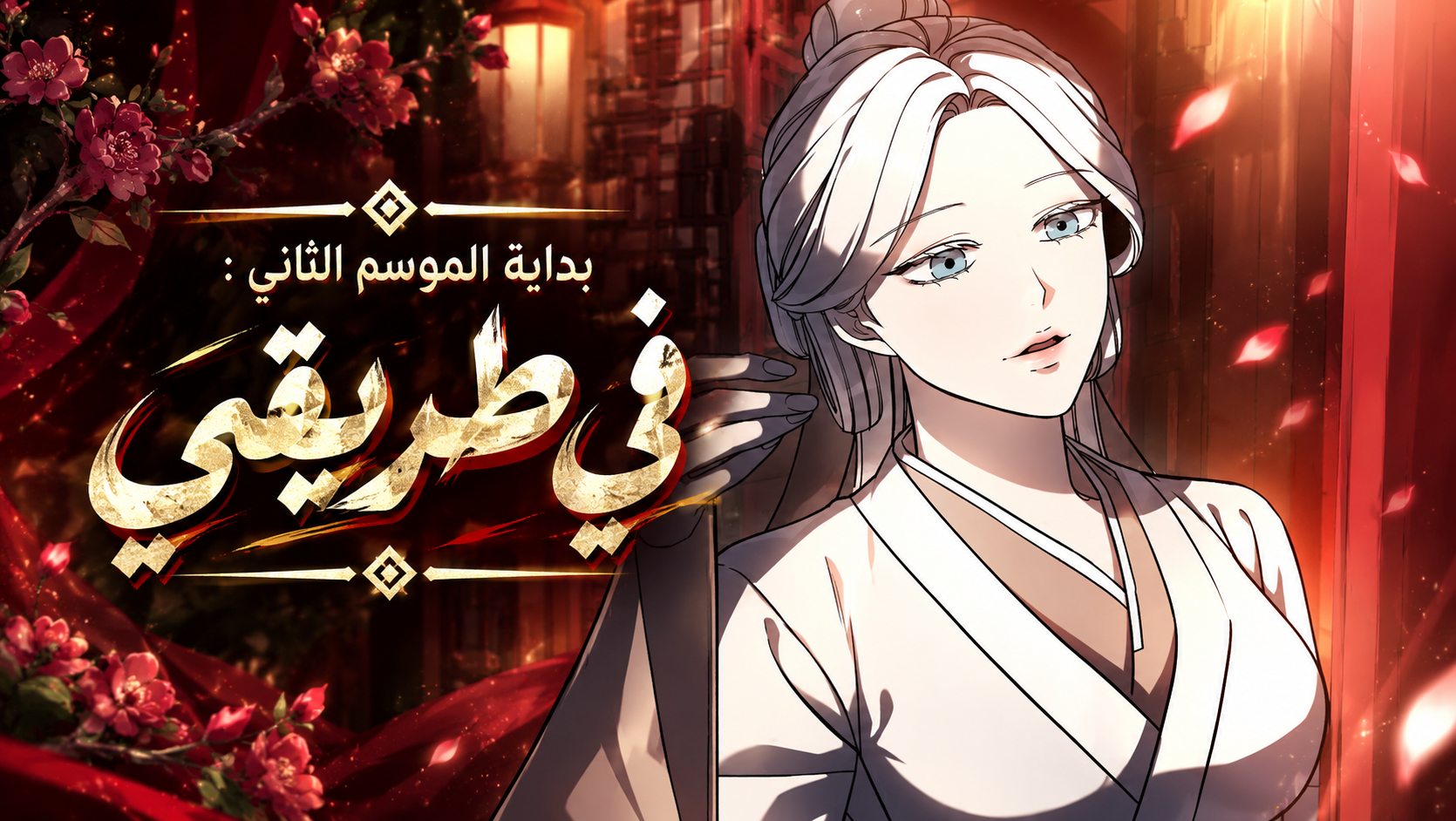 الفصل 51