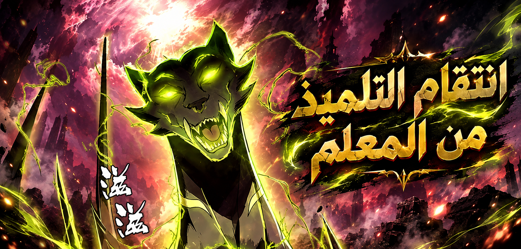 الفصل 31