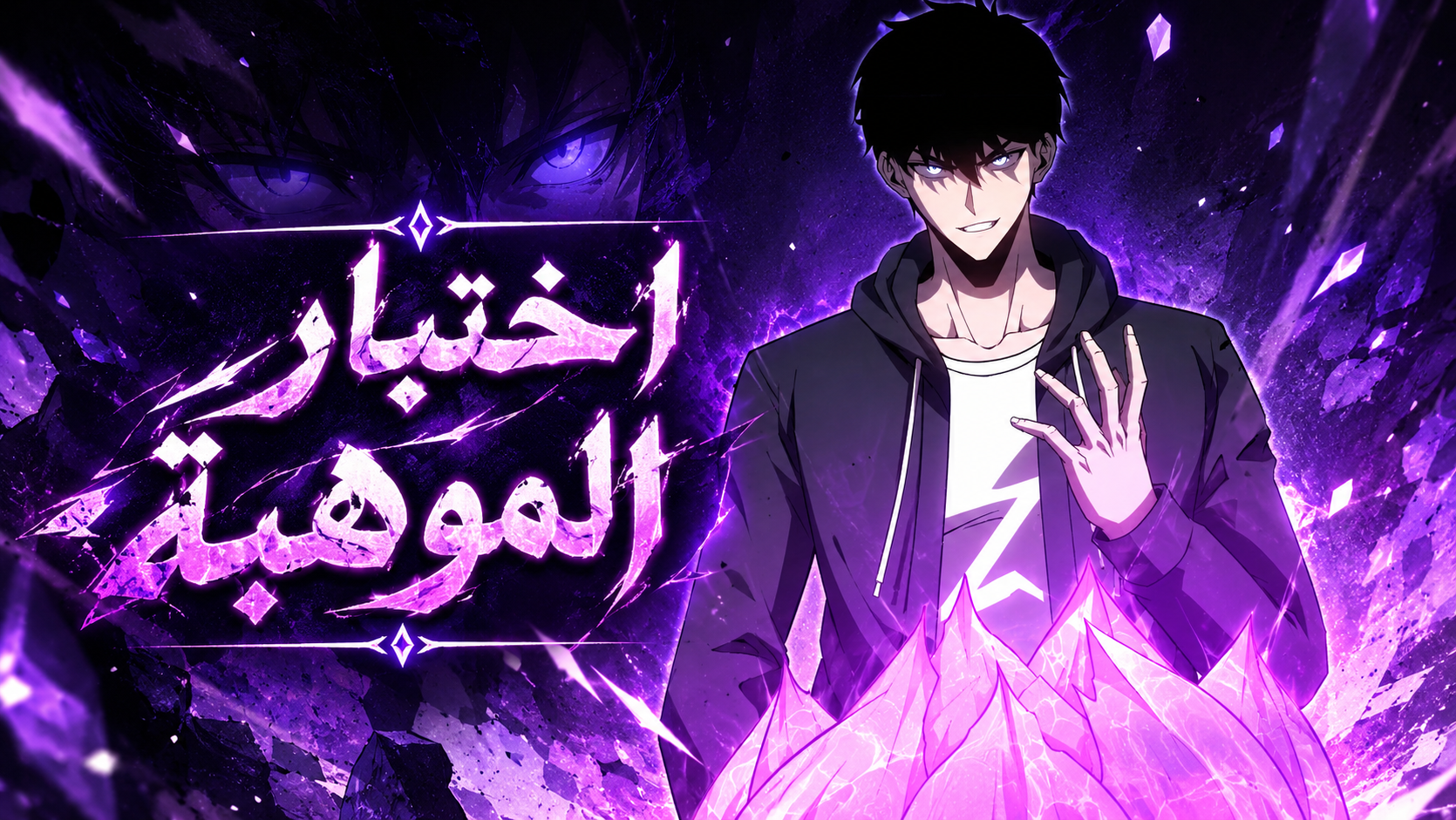 الفصل 8