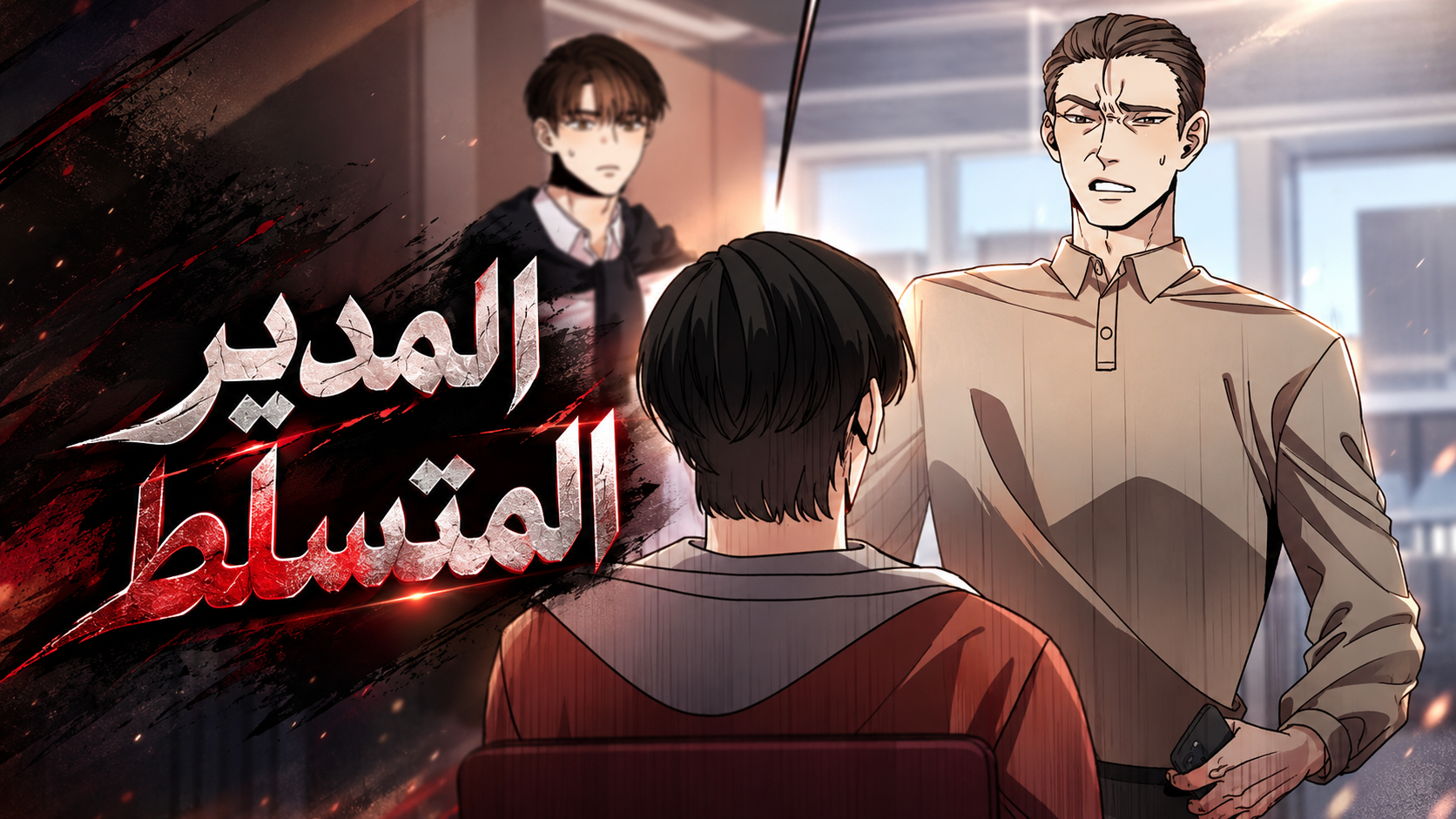 الفصل 6