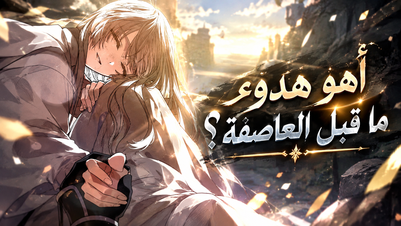 الفصل 15