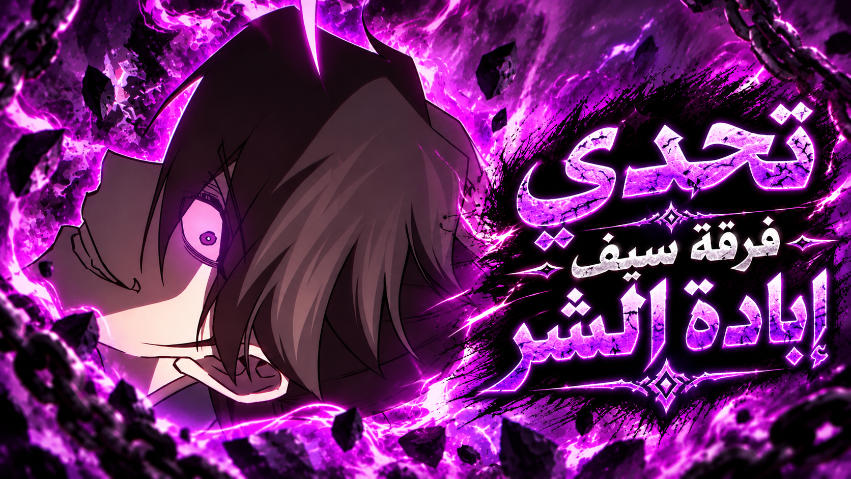 الفصل 73