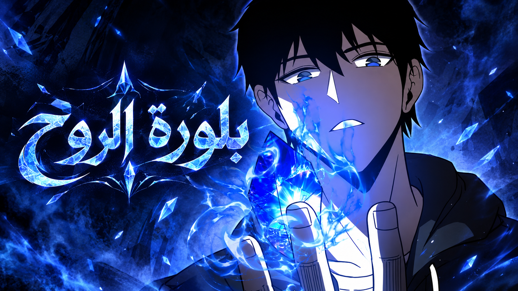 الفصل 5