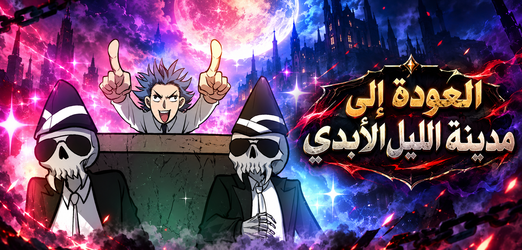 الفصل 204