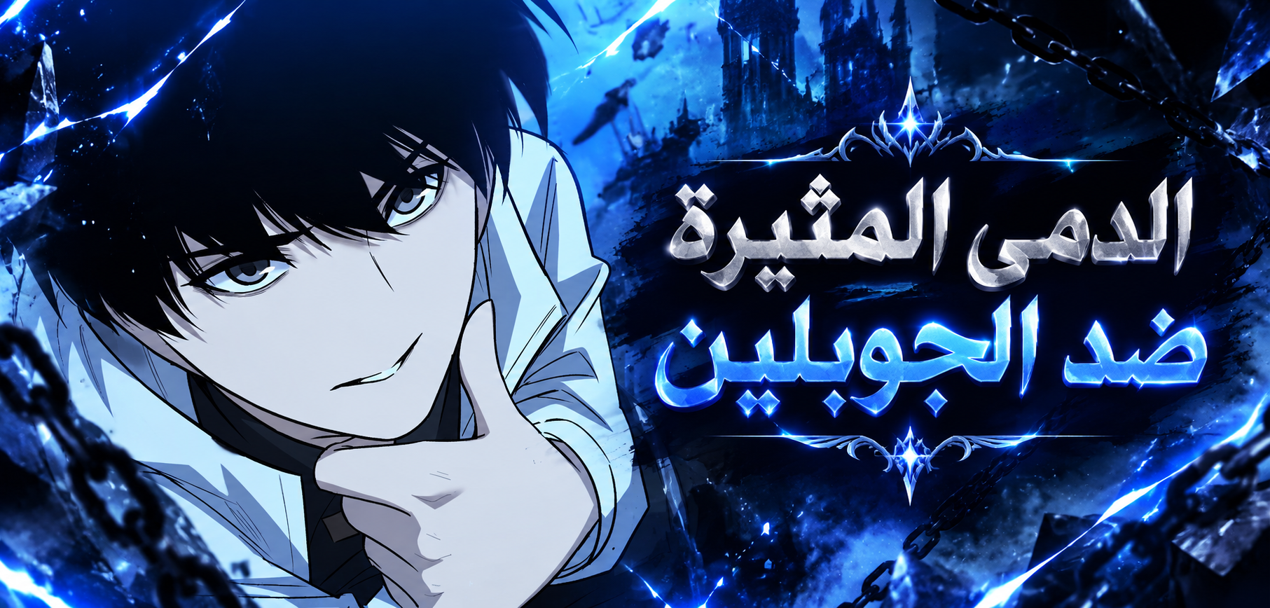 الفصل 14