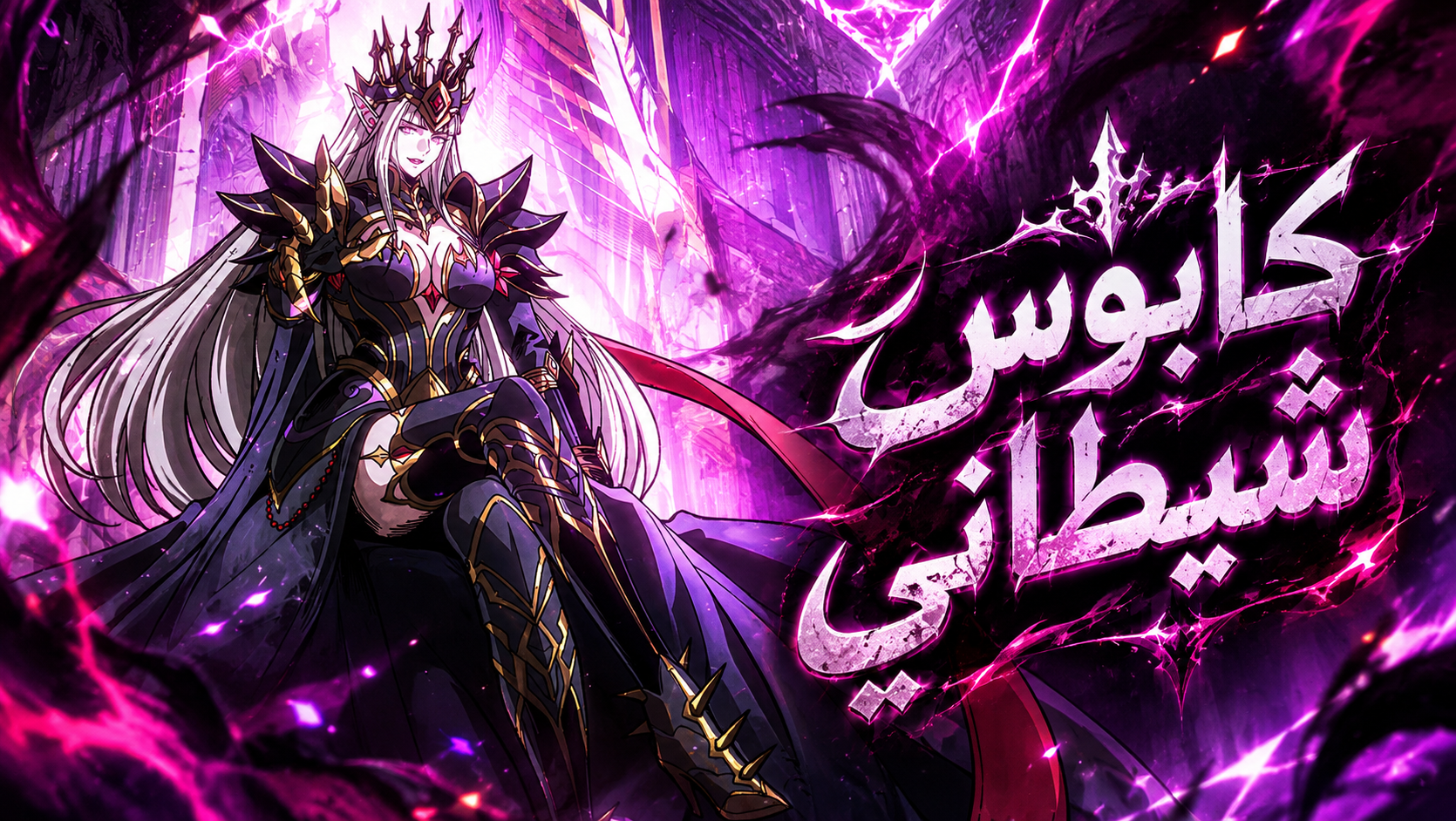 الفصل 19