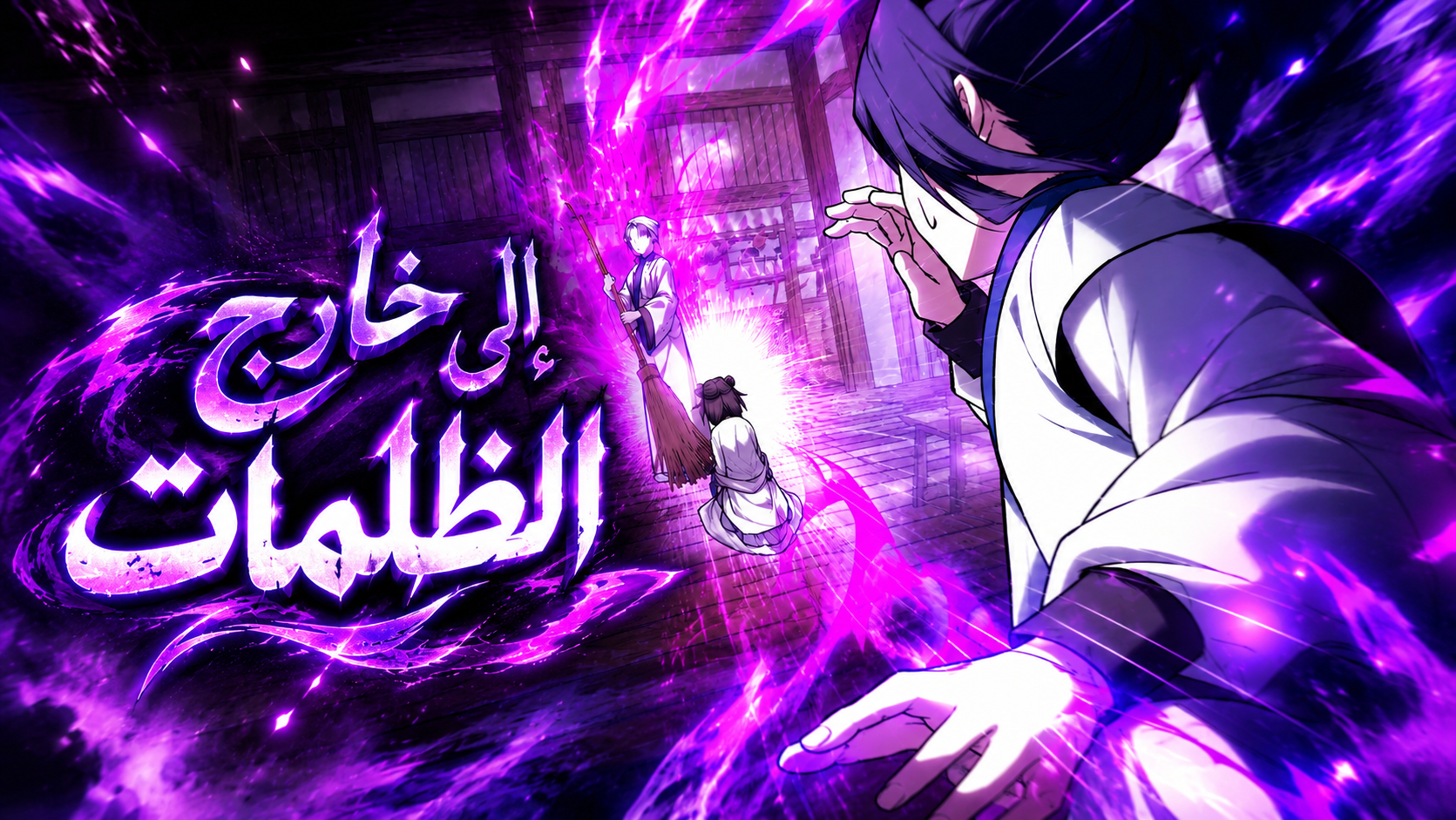 الفصل 31