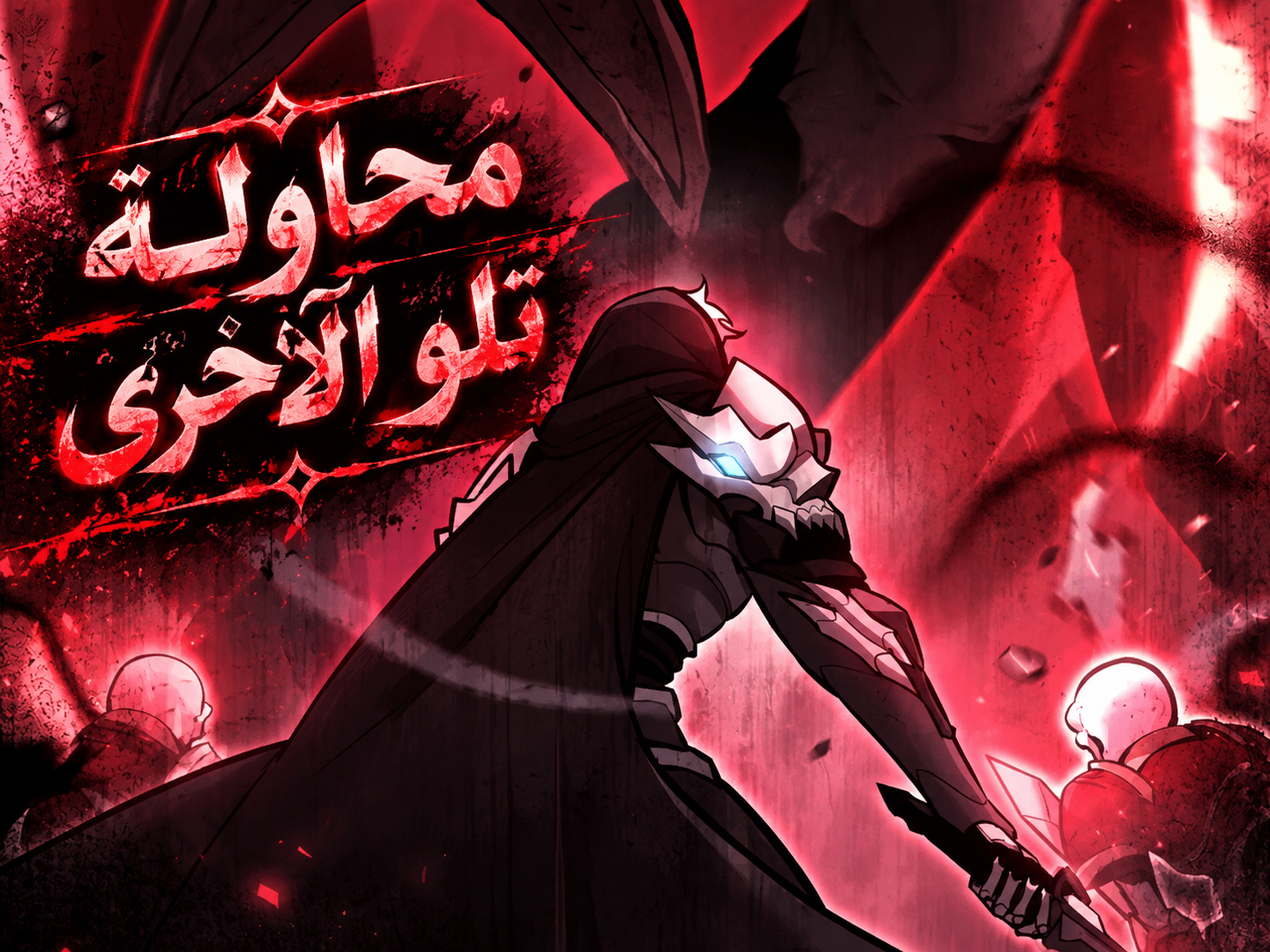 الفصل 87