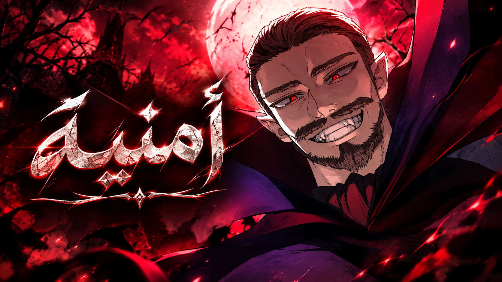 الفصل 13