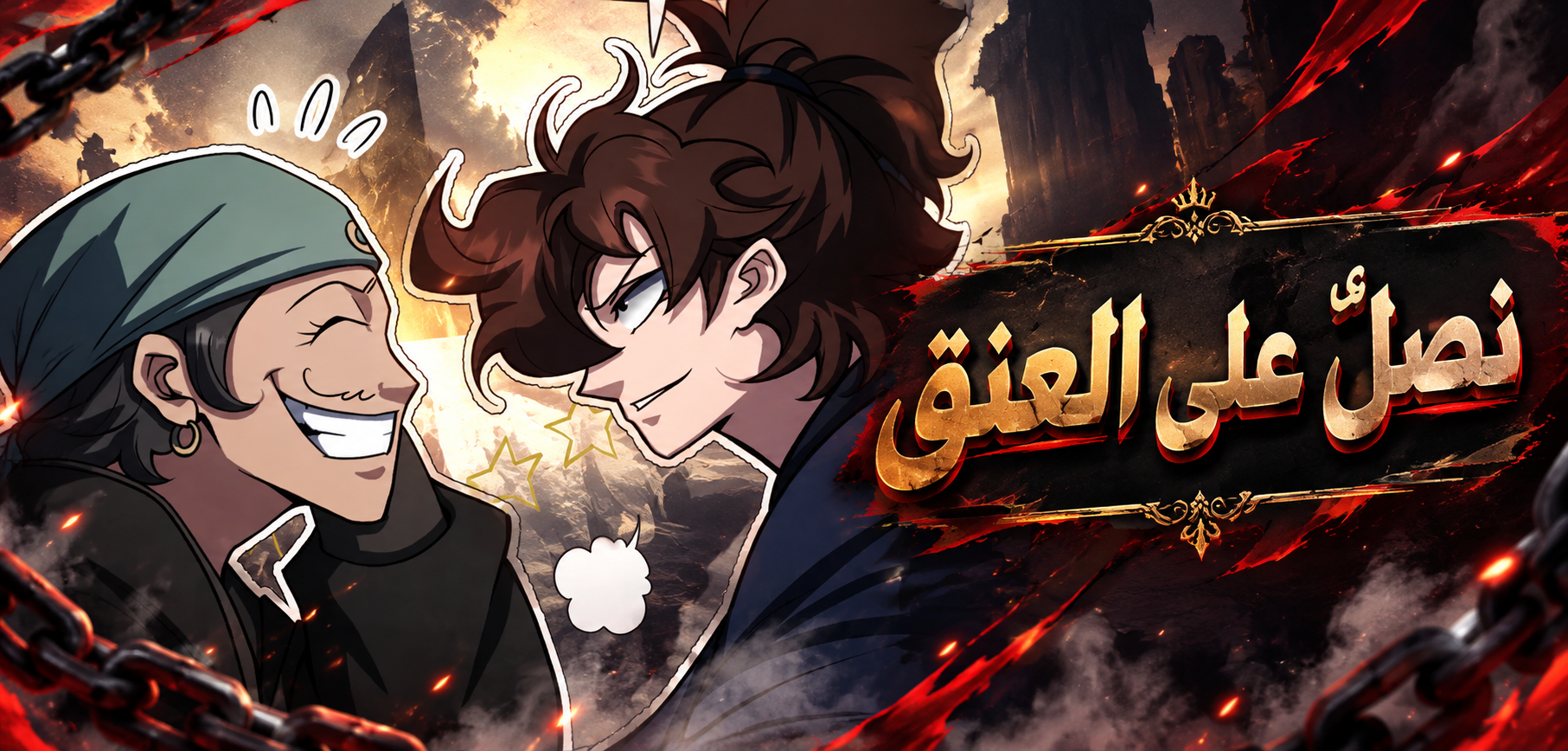 الفصل 45