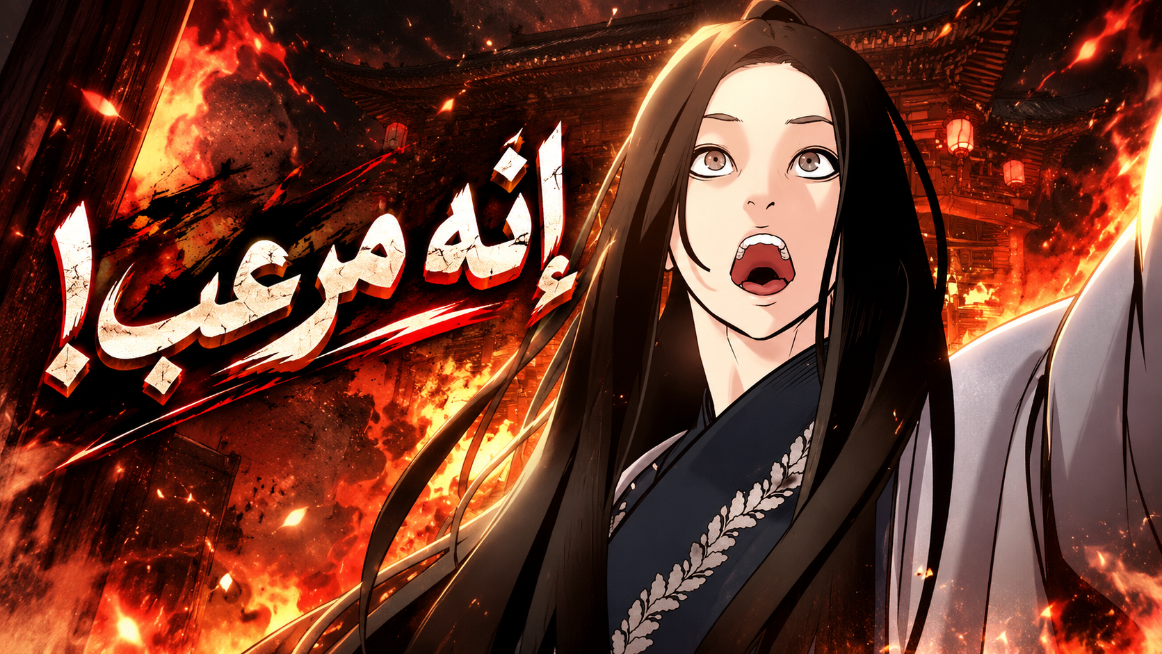 الفصل 36