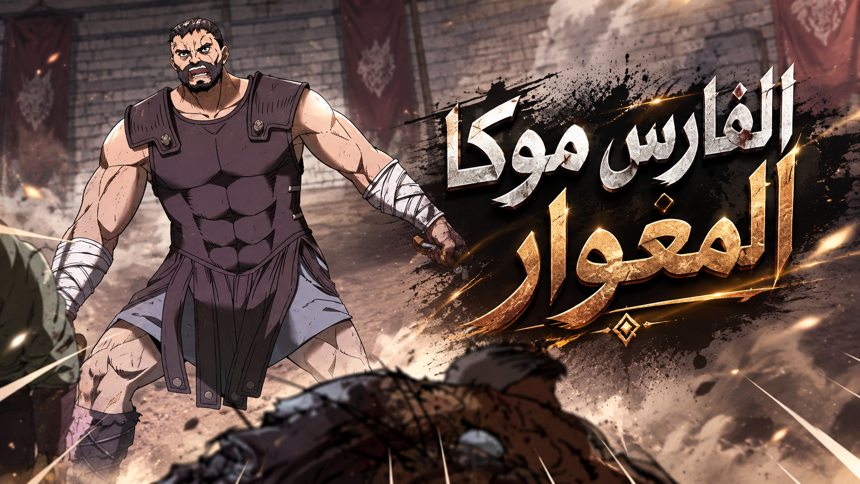 الفصل 6