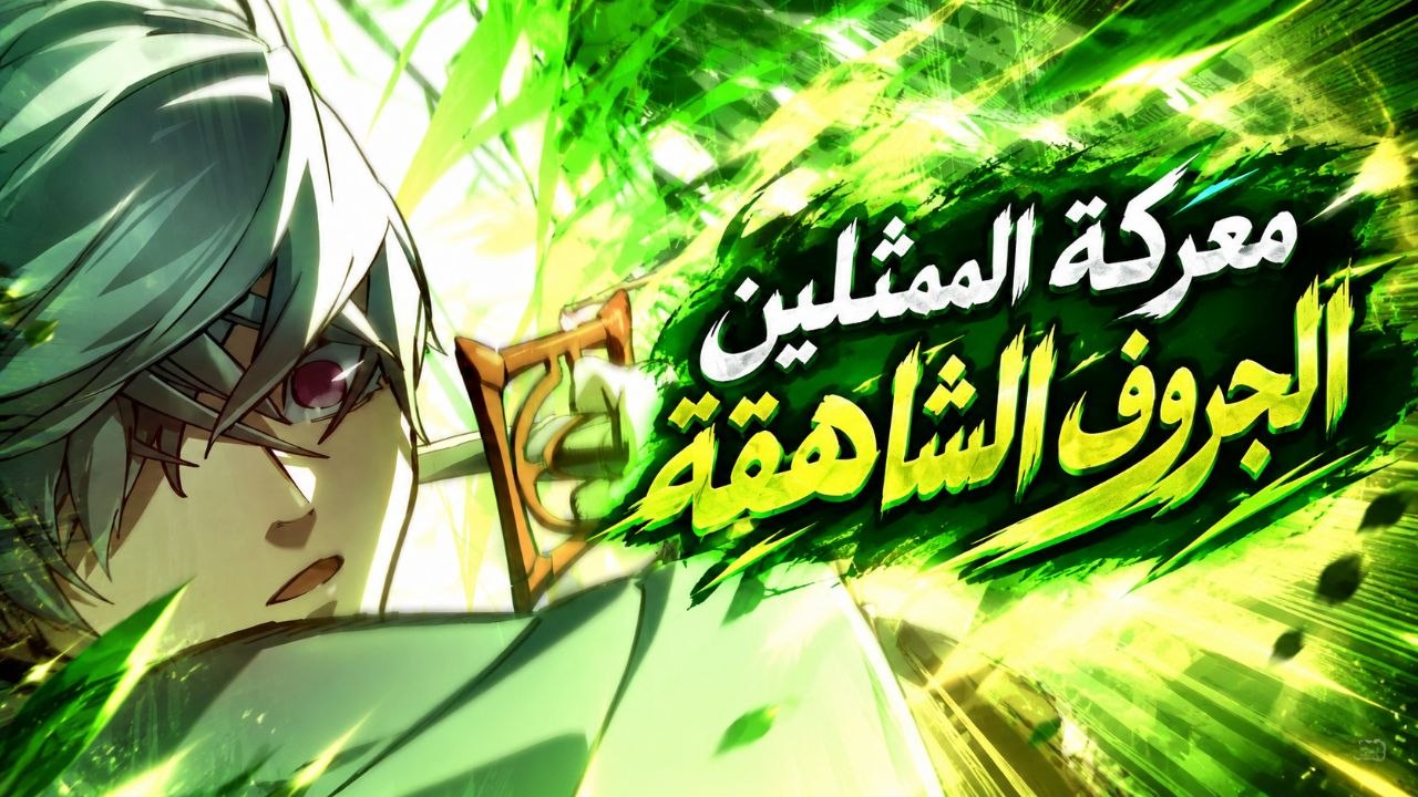 الفصل 22