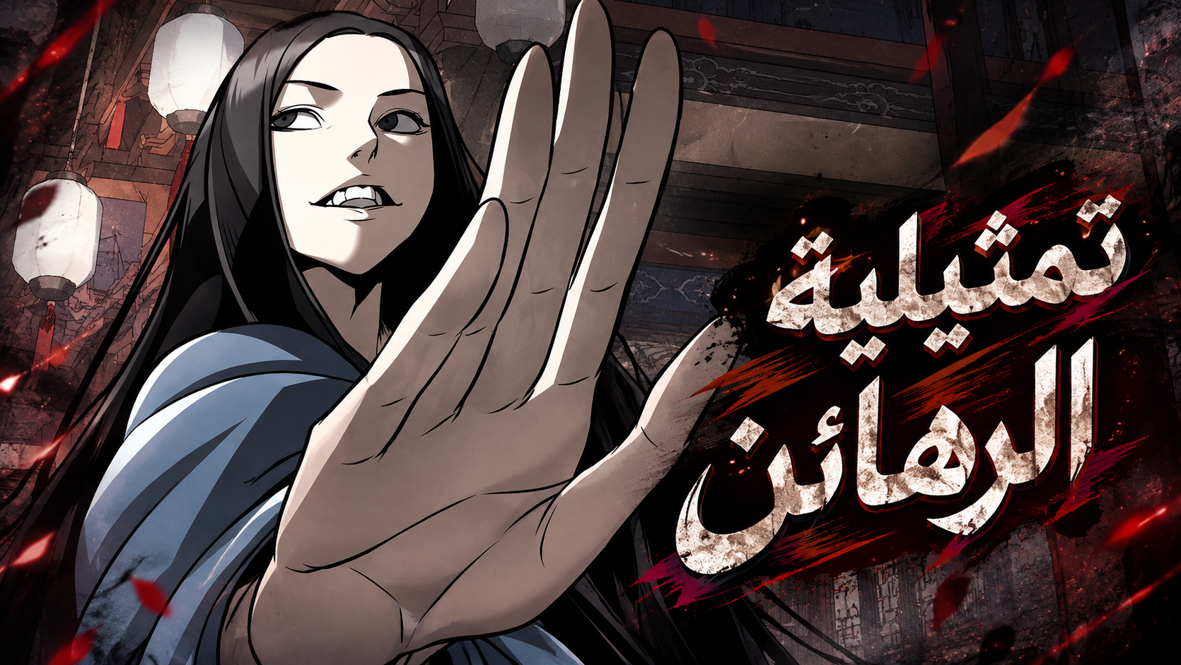 الفصل 27