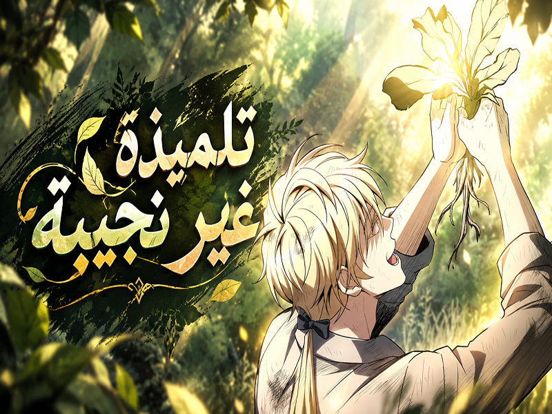 الفصل 37