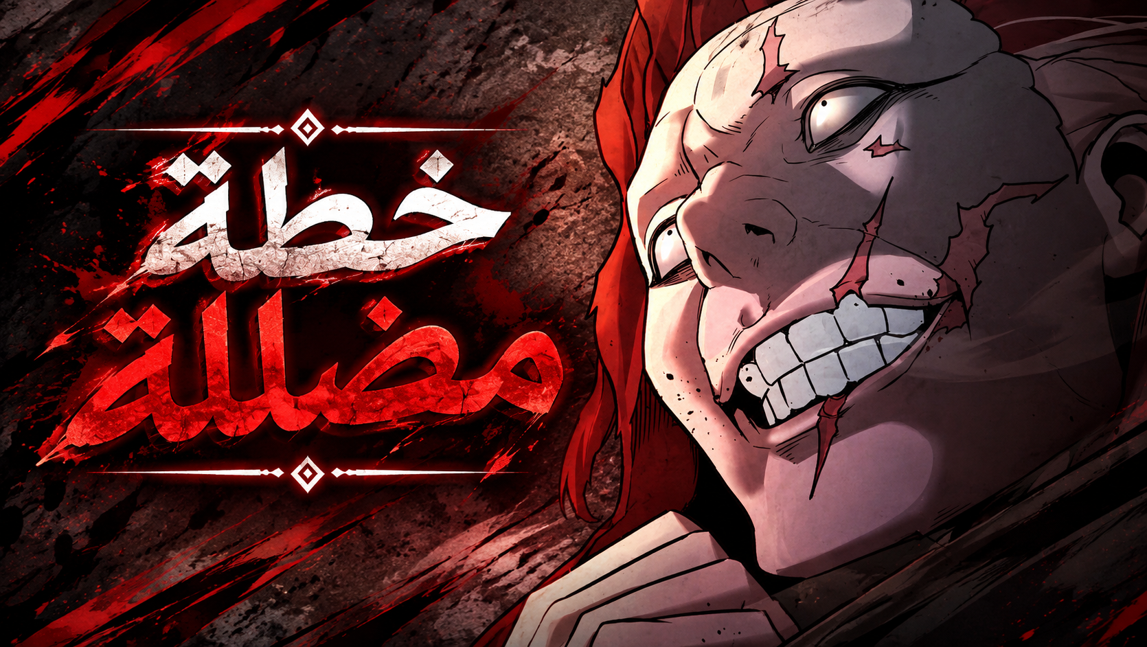 الفصل 7