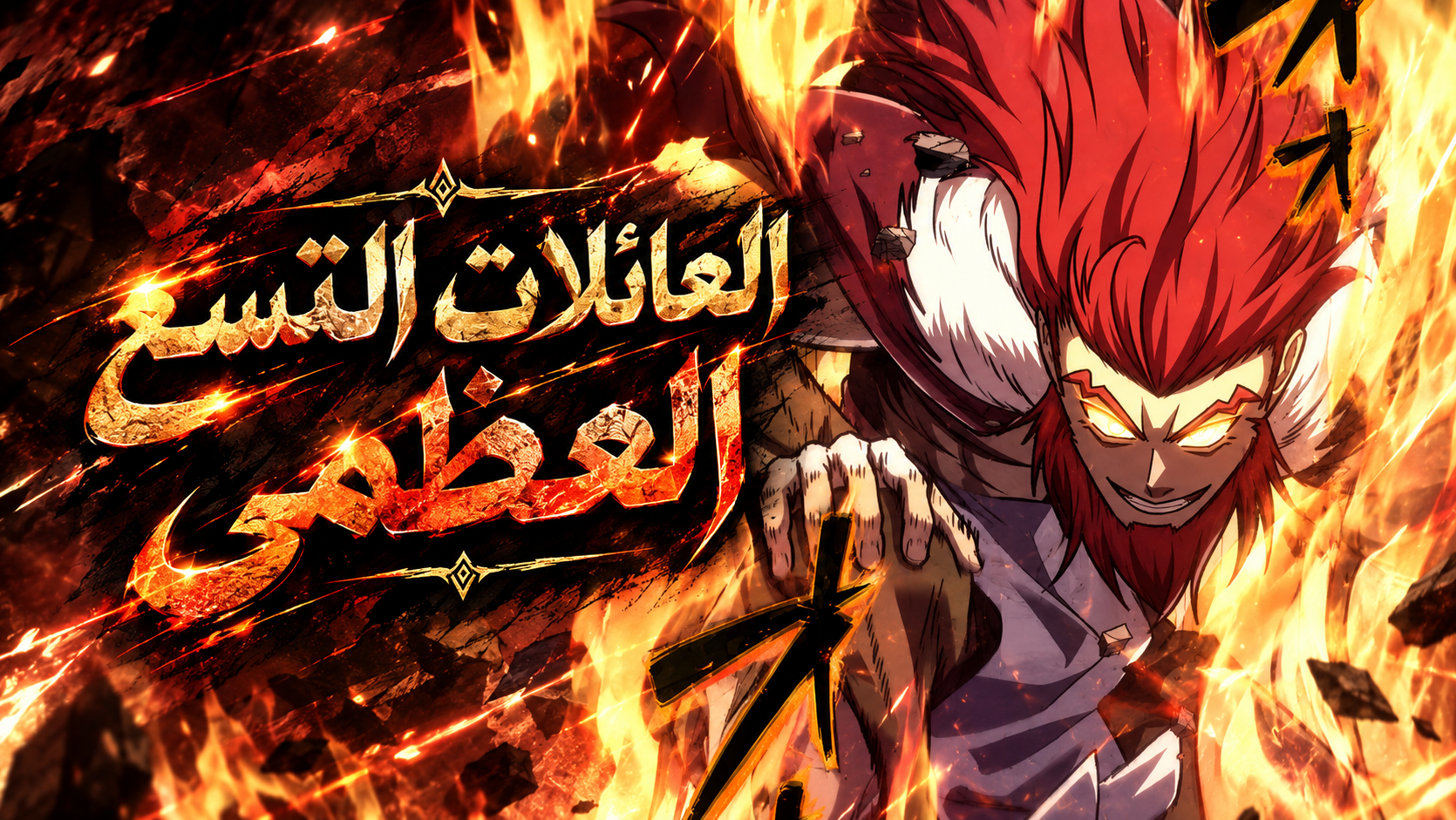 الفصل 22