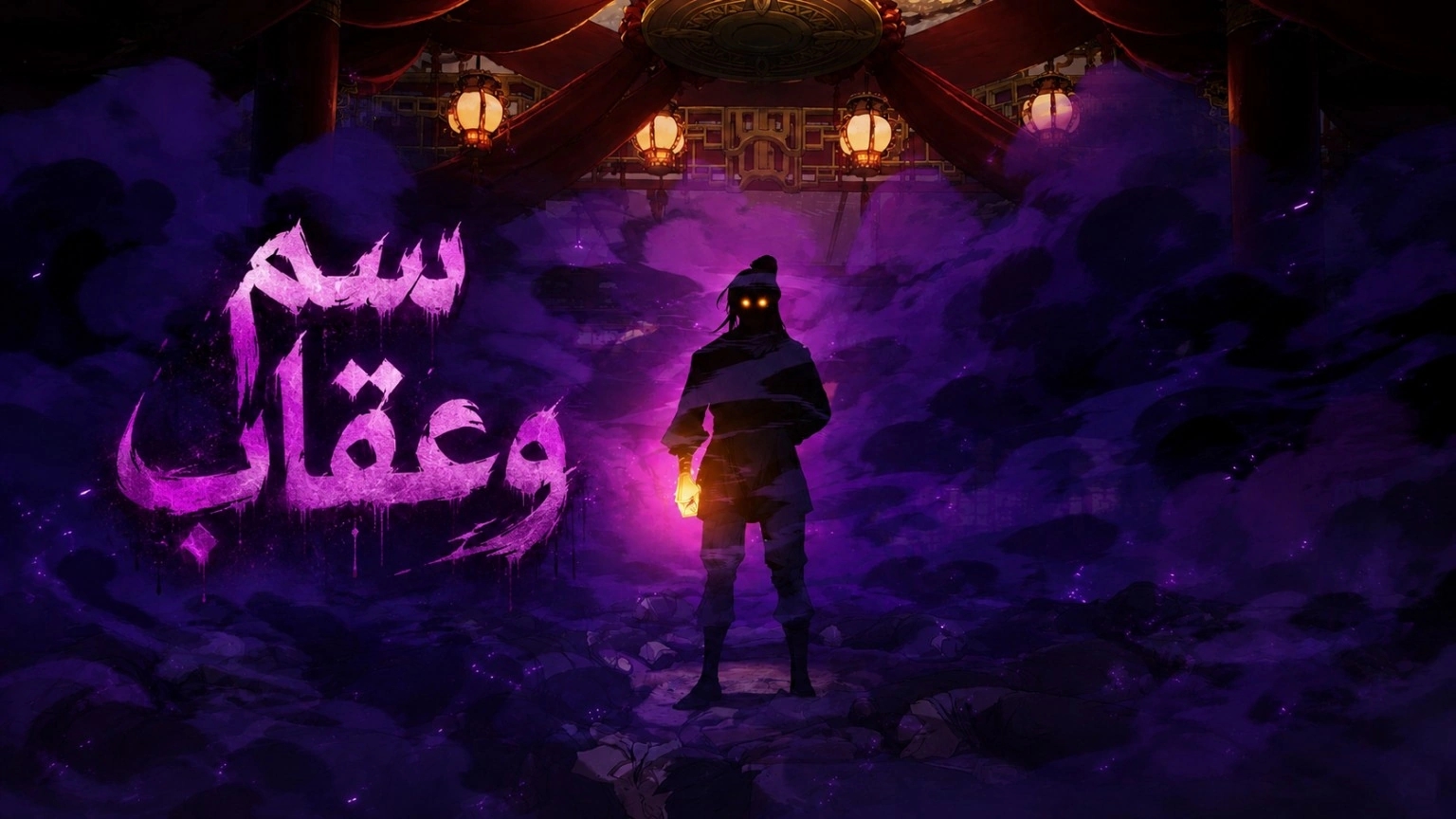 الفصل 6