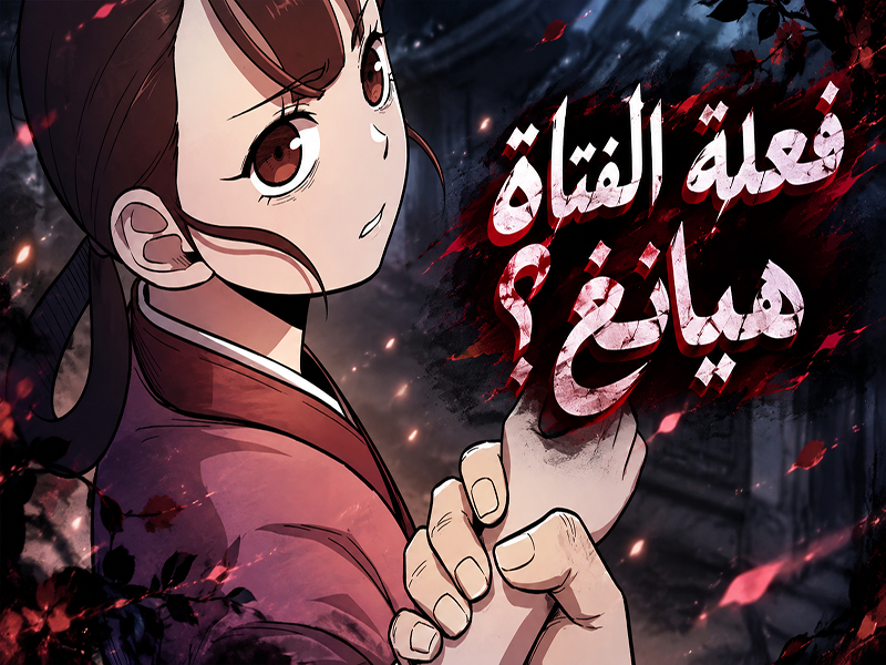 الفصل 3
