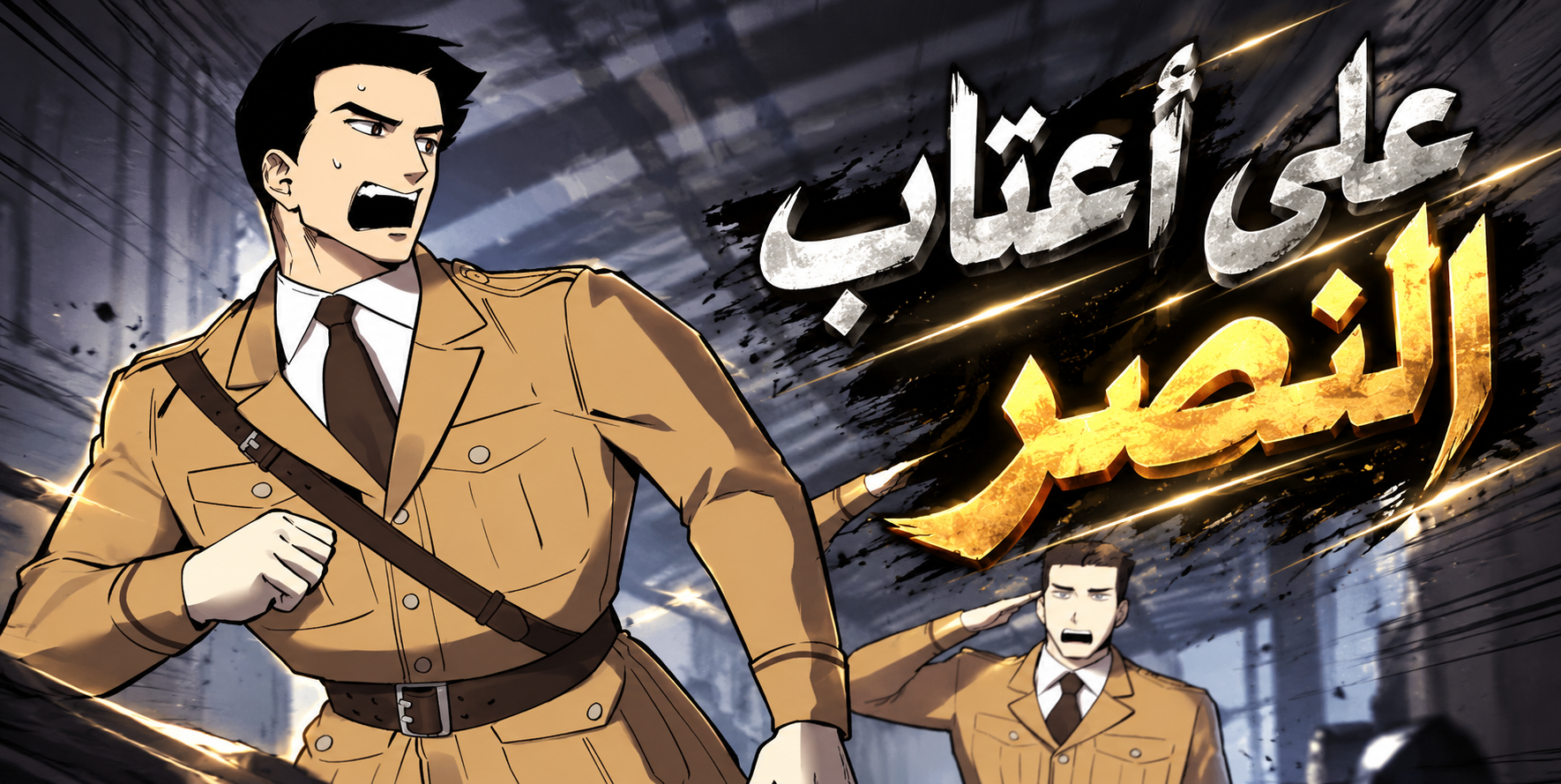الفصل 56