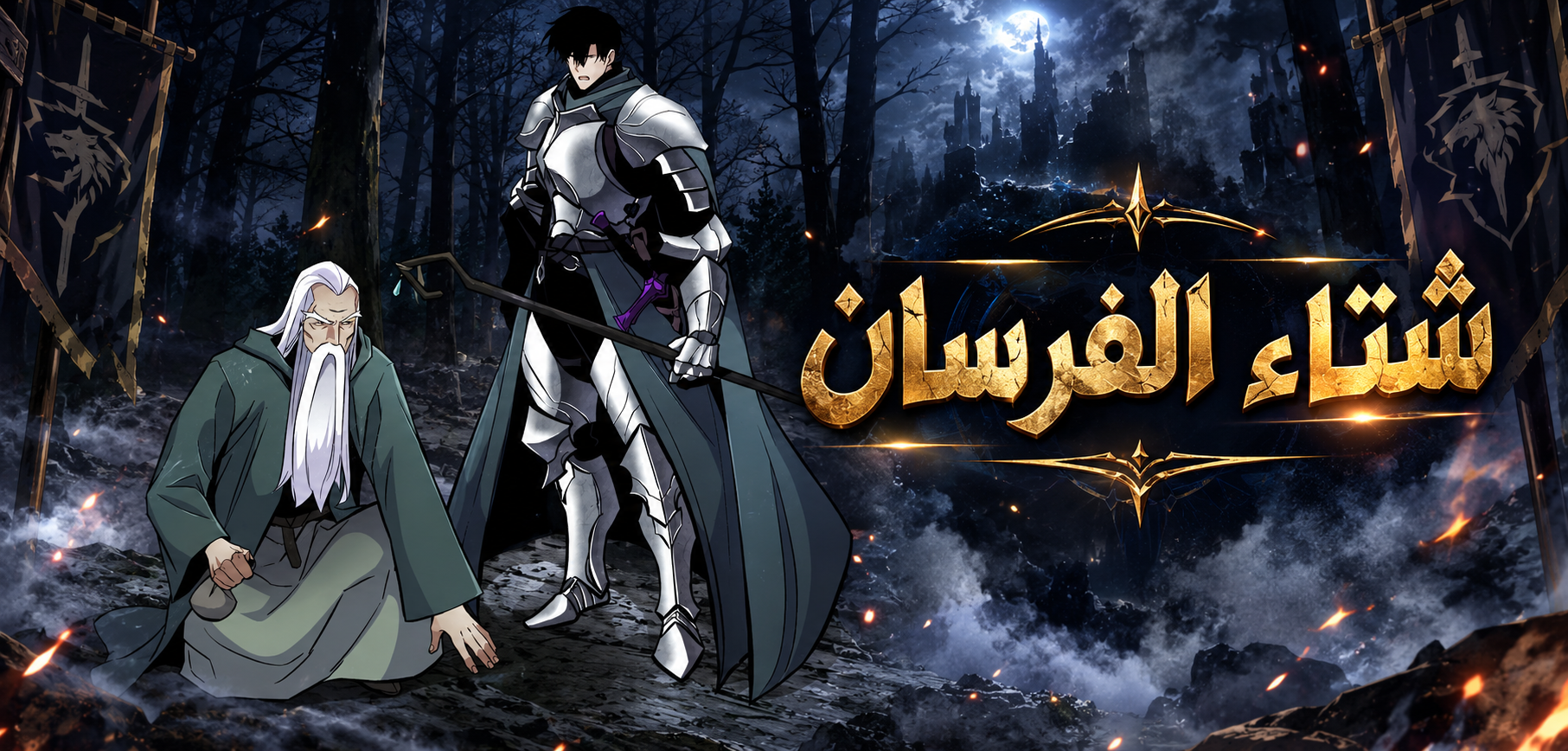 الفصل 65