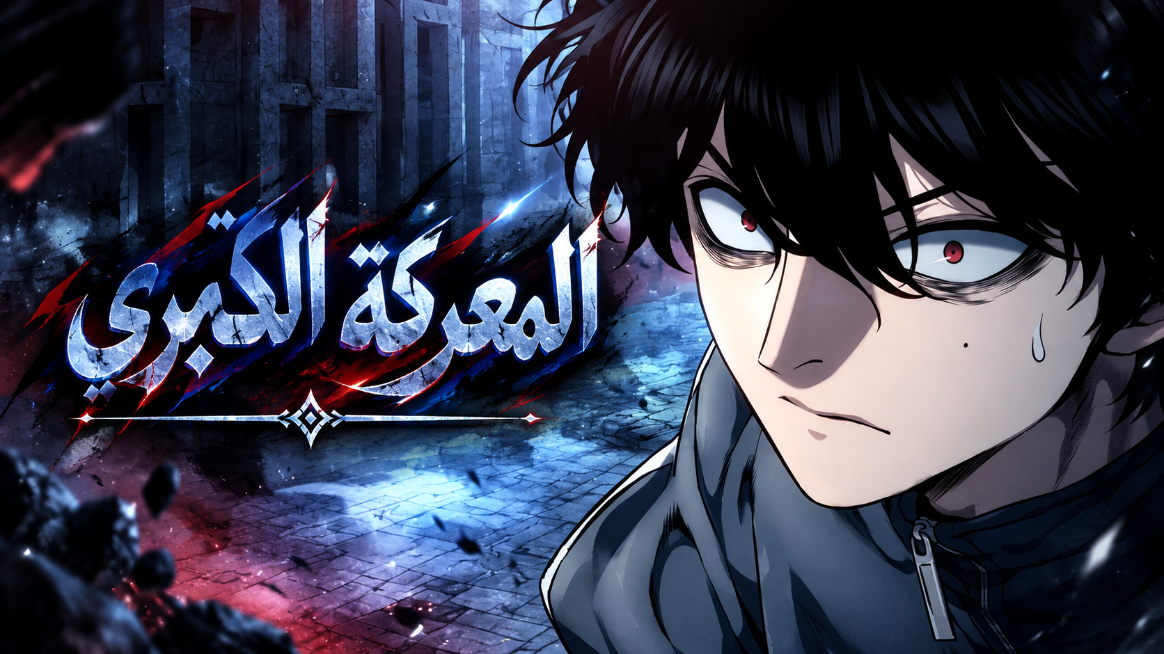 الفصل 14
