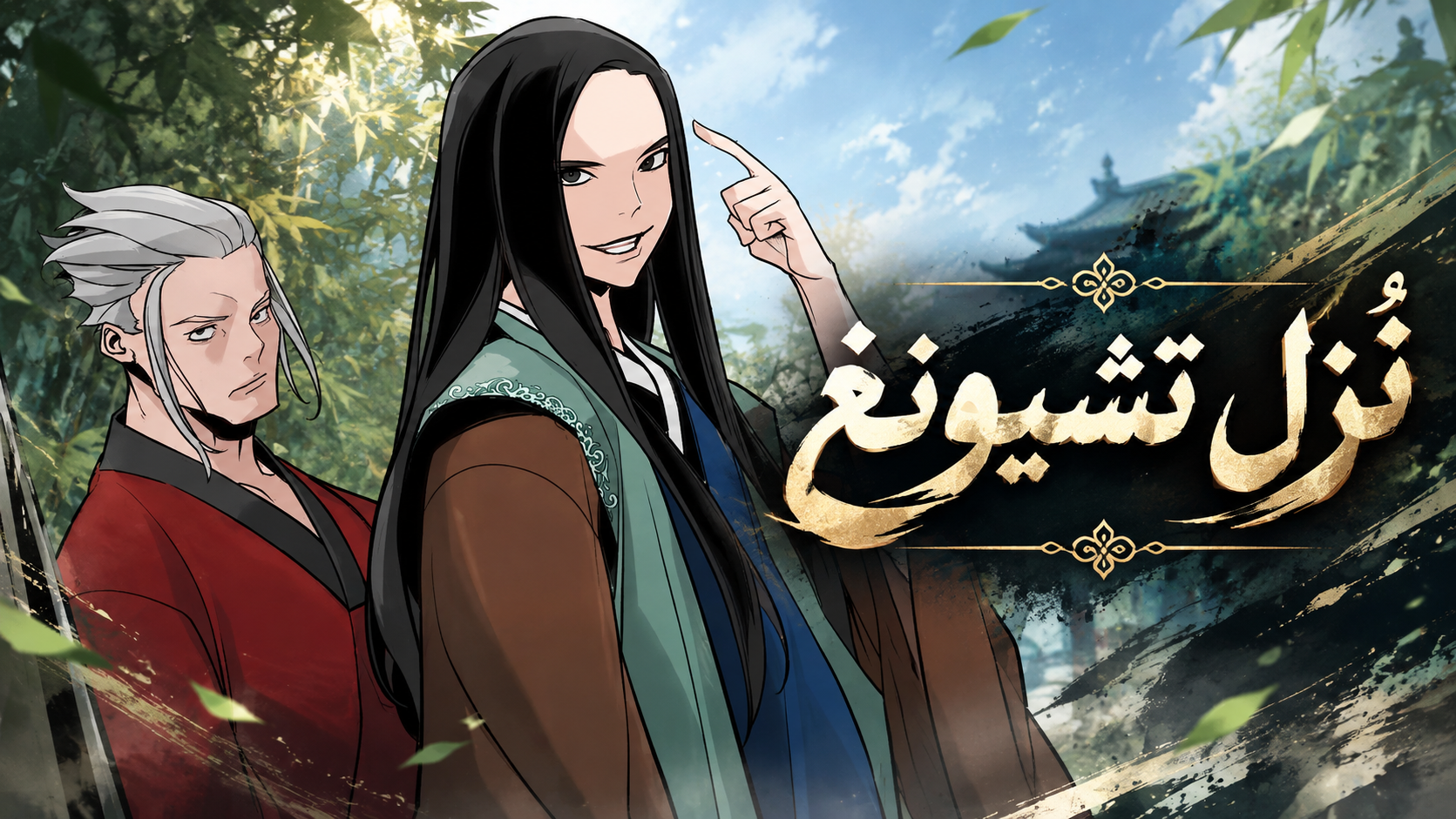 الفصل 4