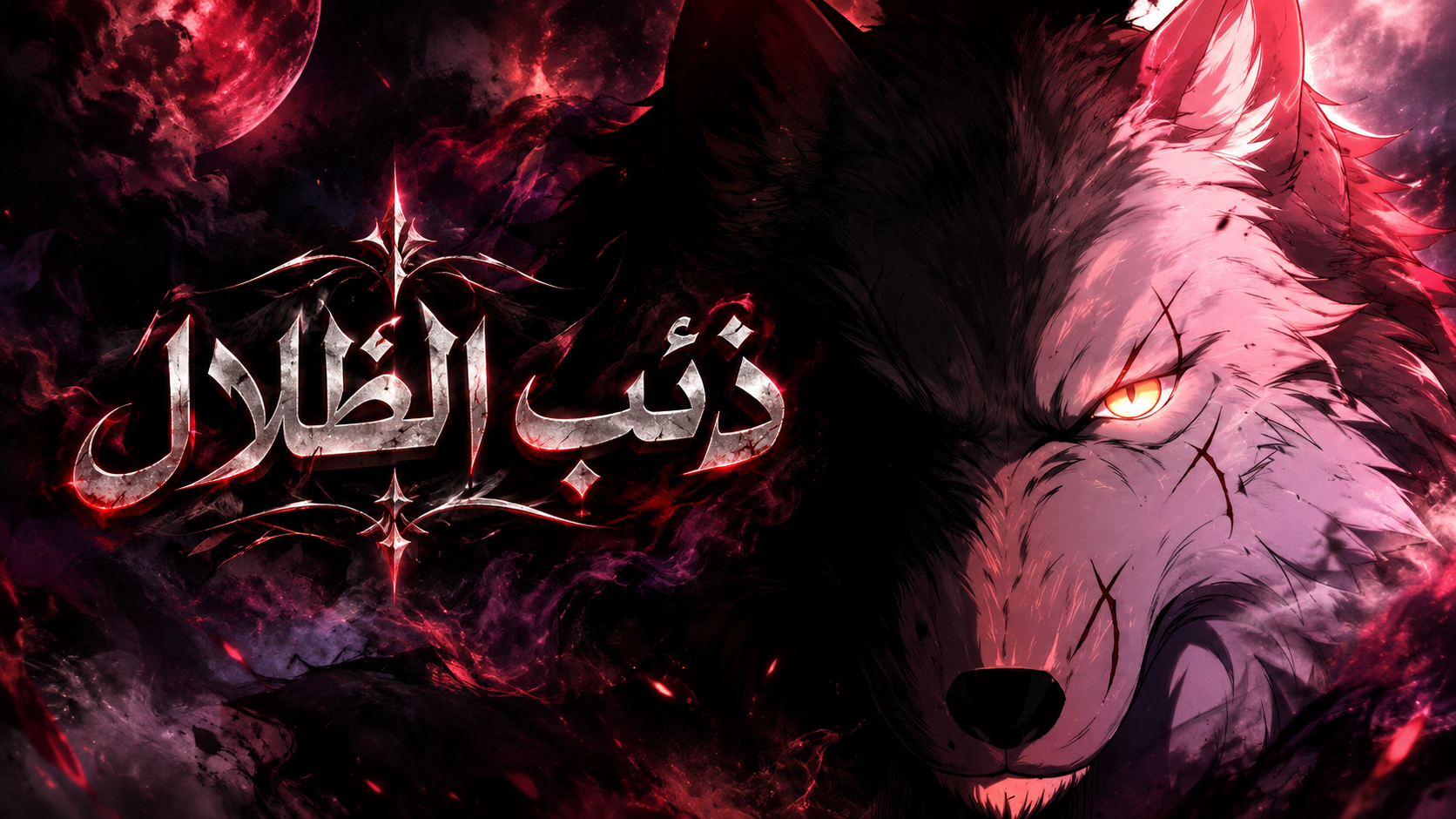 الفصل 14