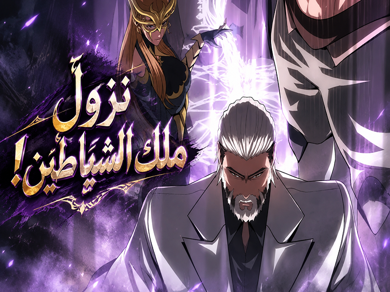 الفصل 114