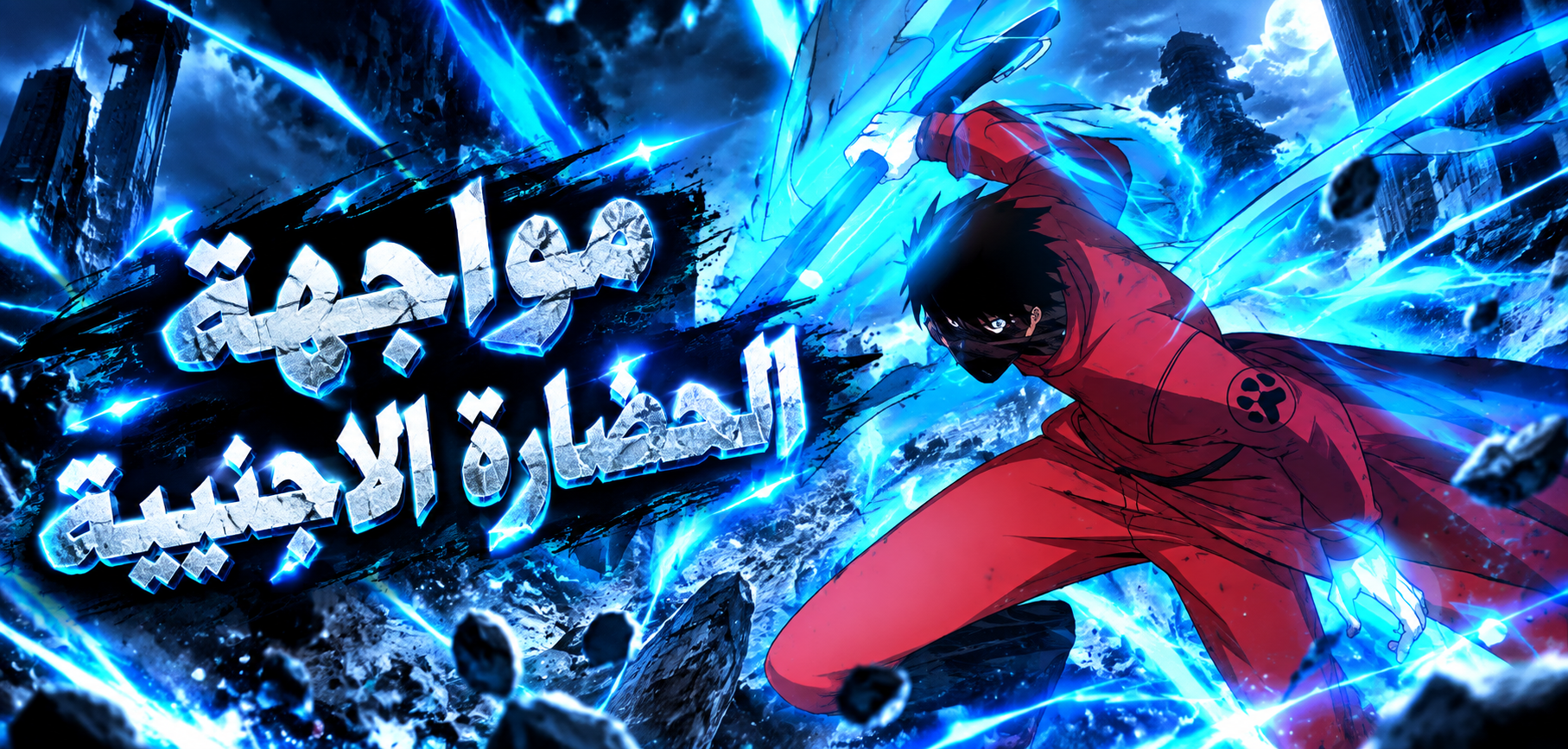 الفصل 32
