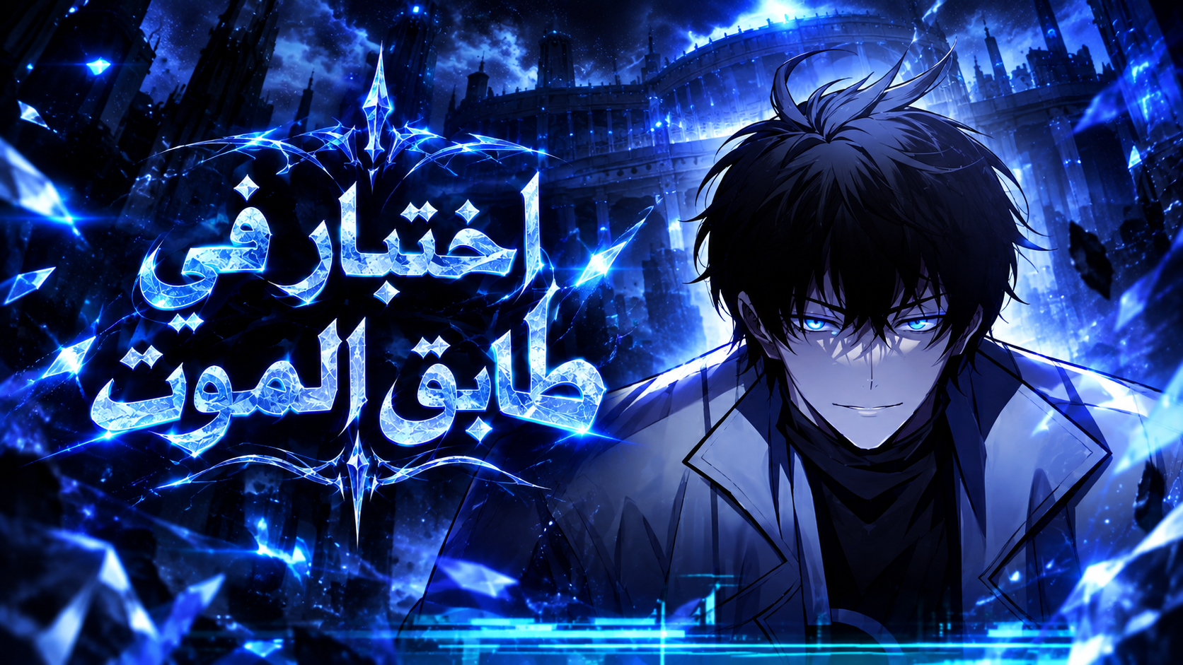الفصل 17