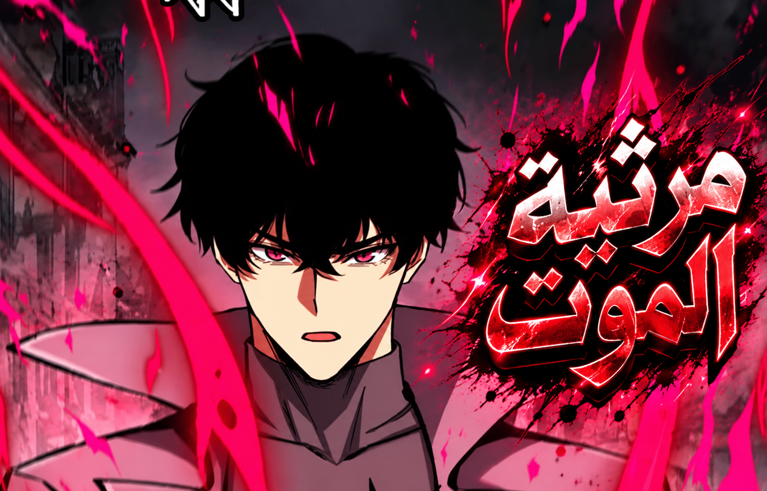 الفصل 24