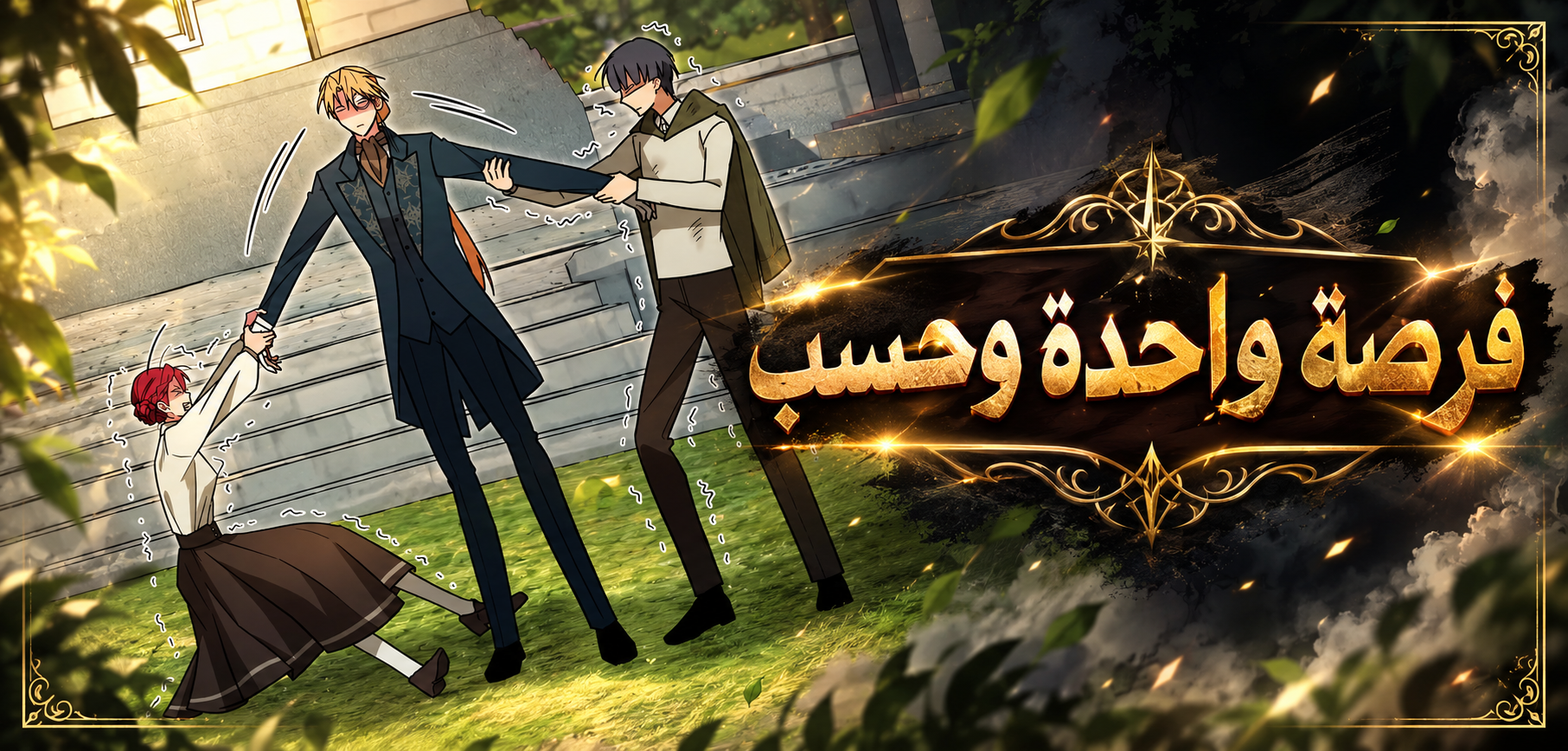 الفصل 24