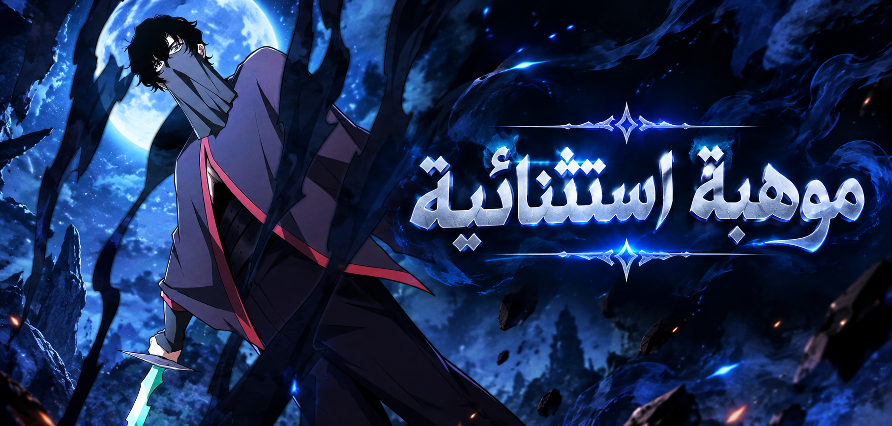 الفصل 20