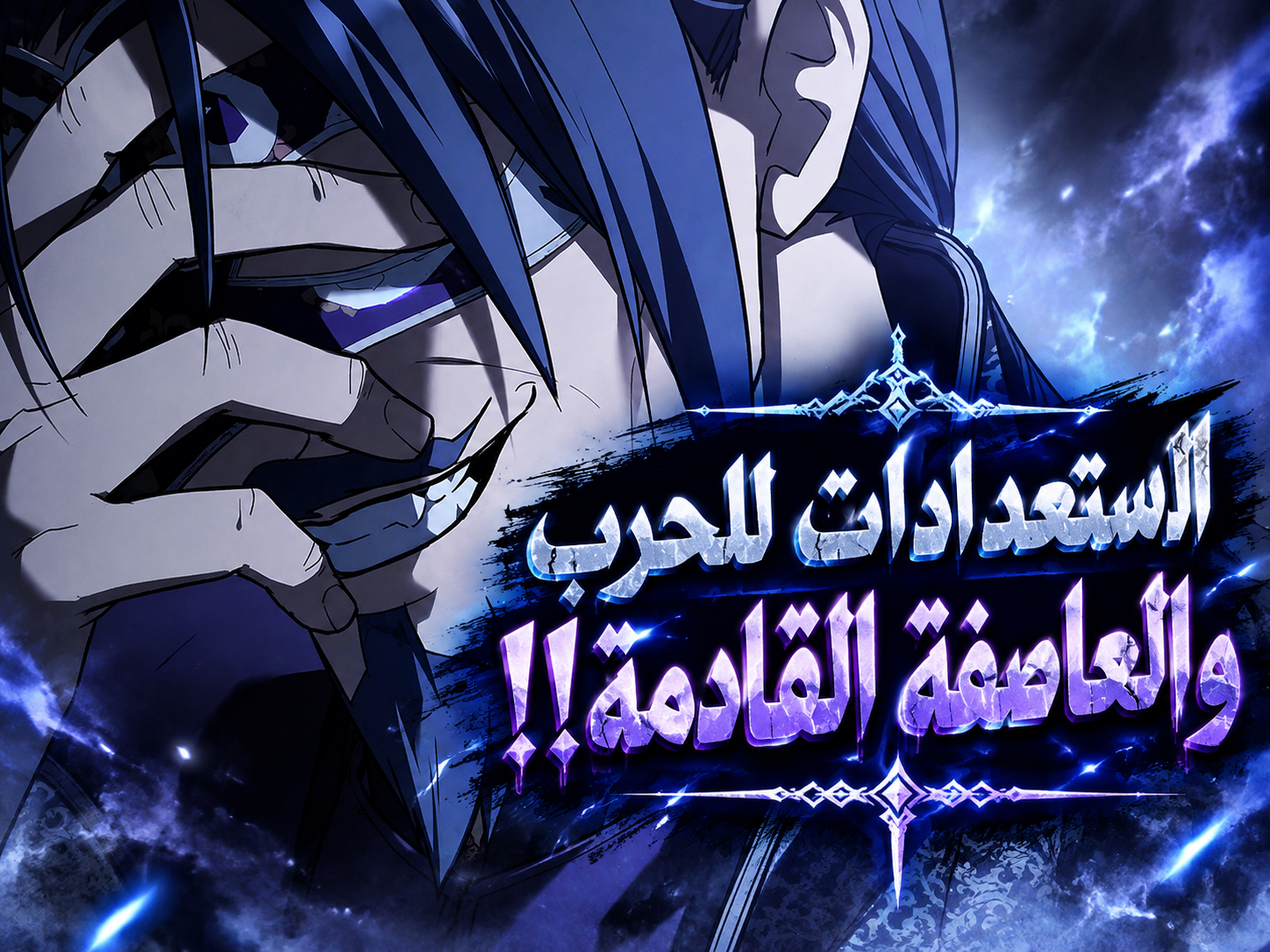 الفصل 55