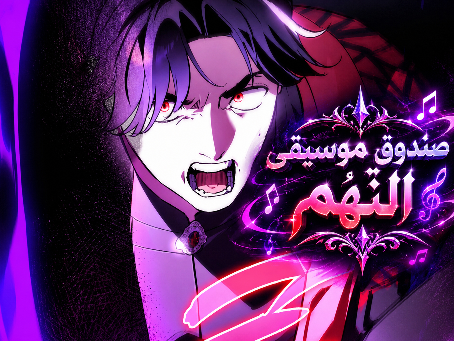 الفصل 75