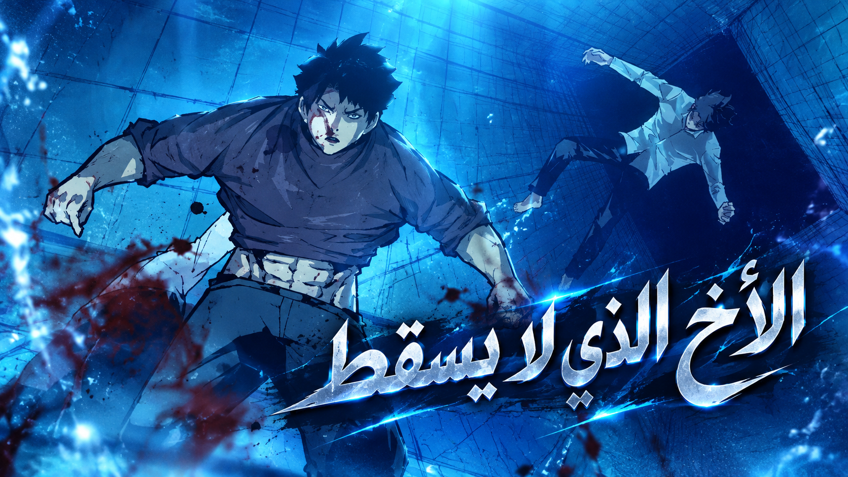 الفصل 17