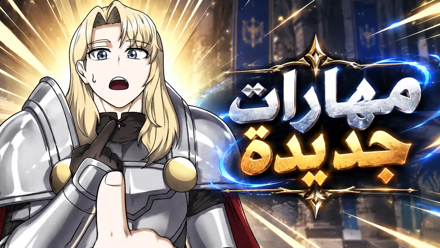 الفصل 25
