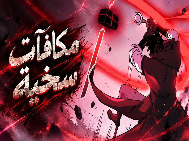 الفصل 19