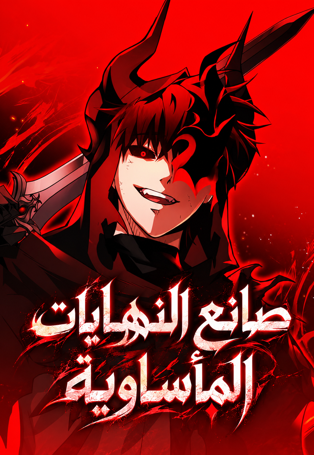 الفصل 51