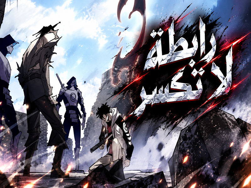الفصل 25