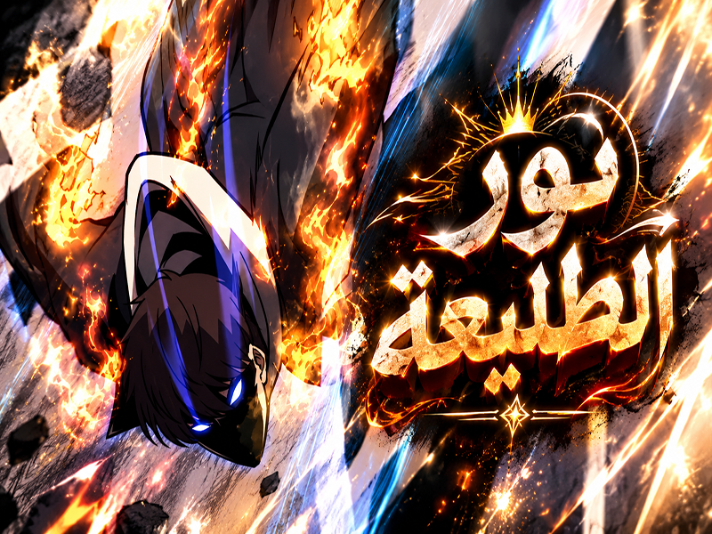 الفصل 26