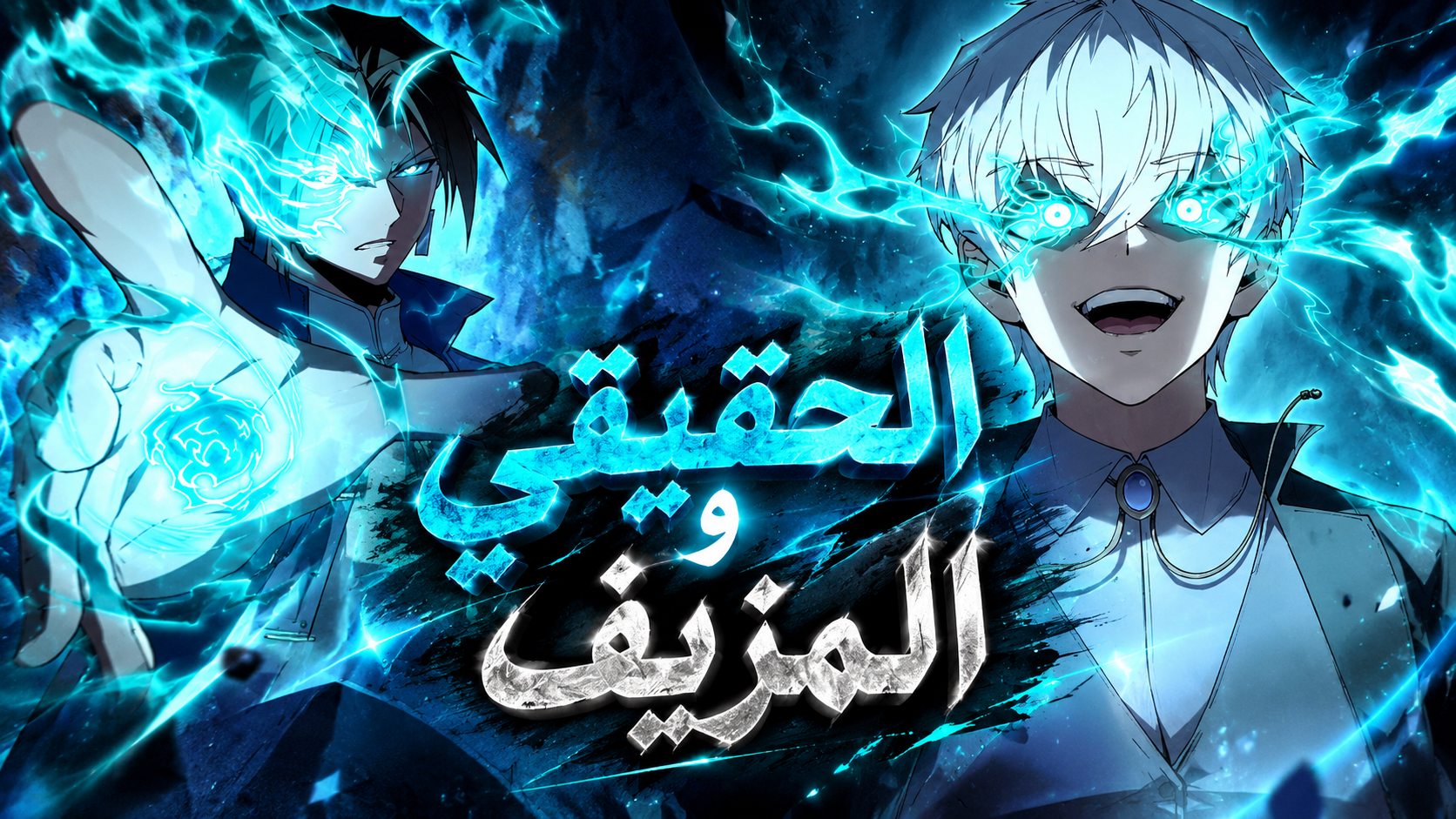 الفصل 22