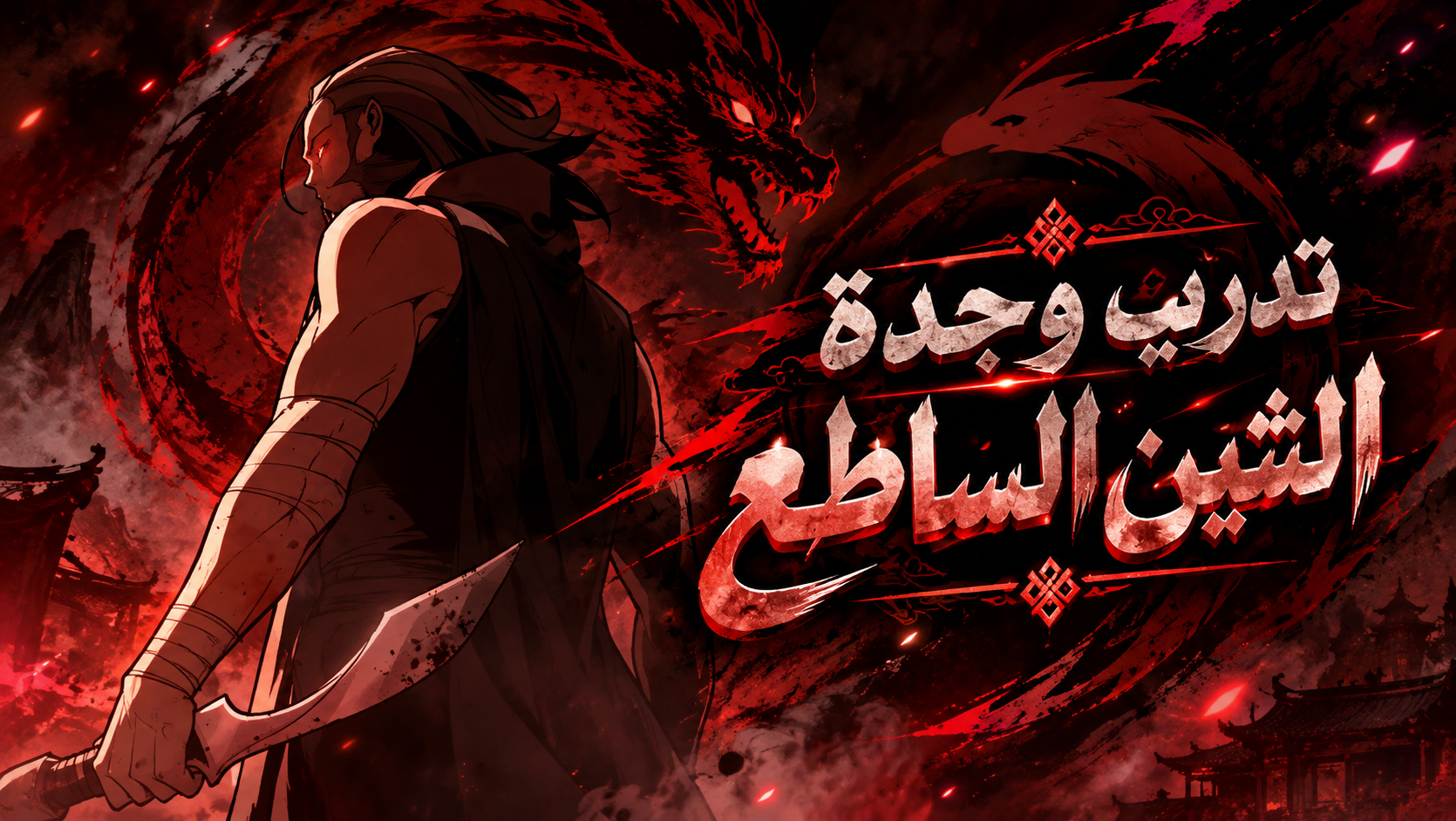 الفصل 23