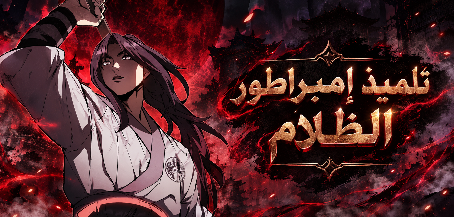 الفصل 6