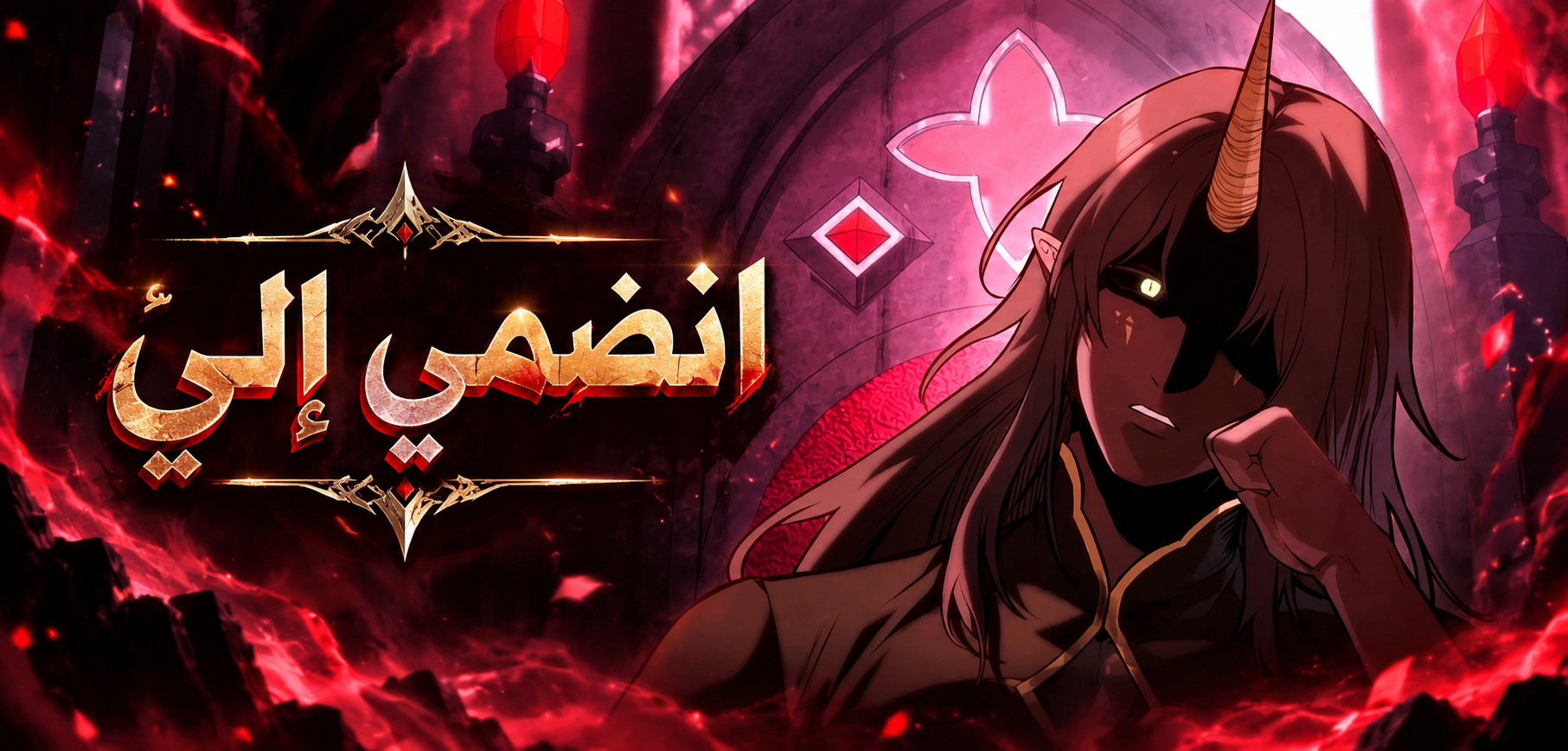 الفصل 86