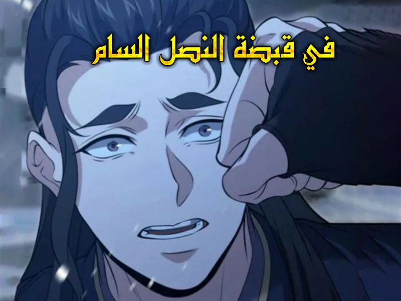 الفصل 50